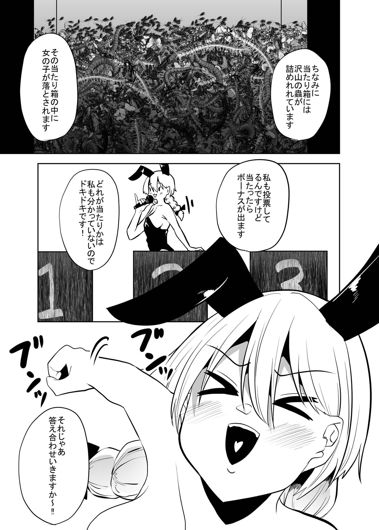 Mushi Mushi Mushi 2 page 5 full