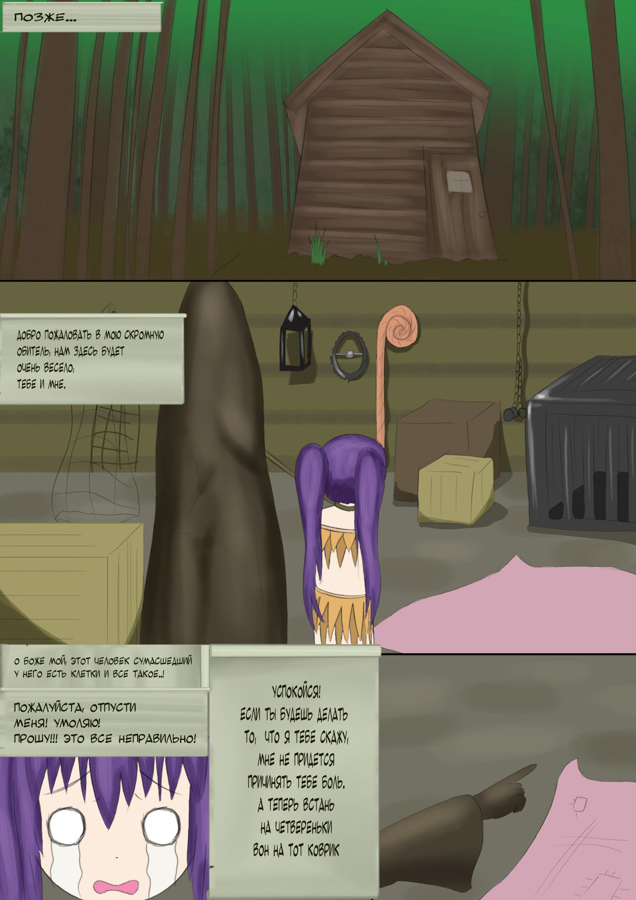 Lolihunt page 10 full