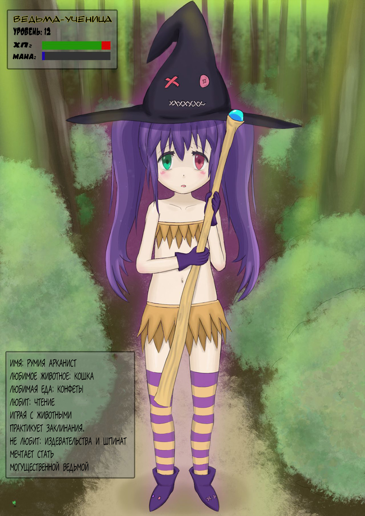 Lolihunt page 2 full