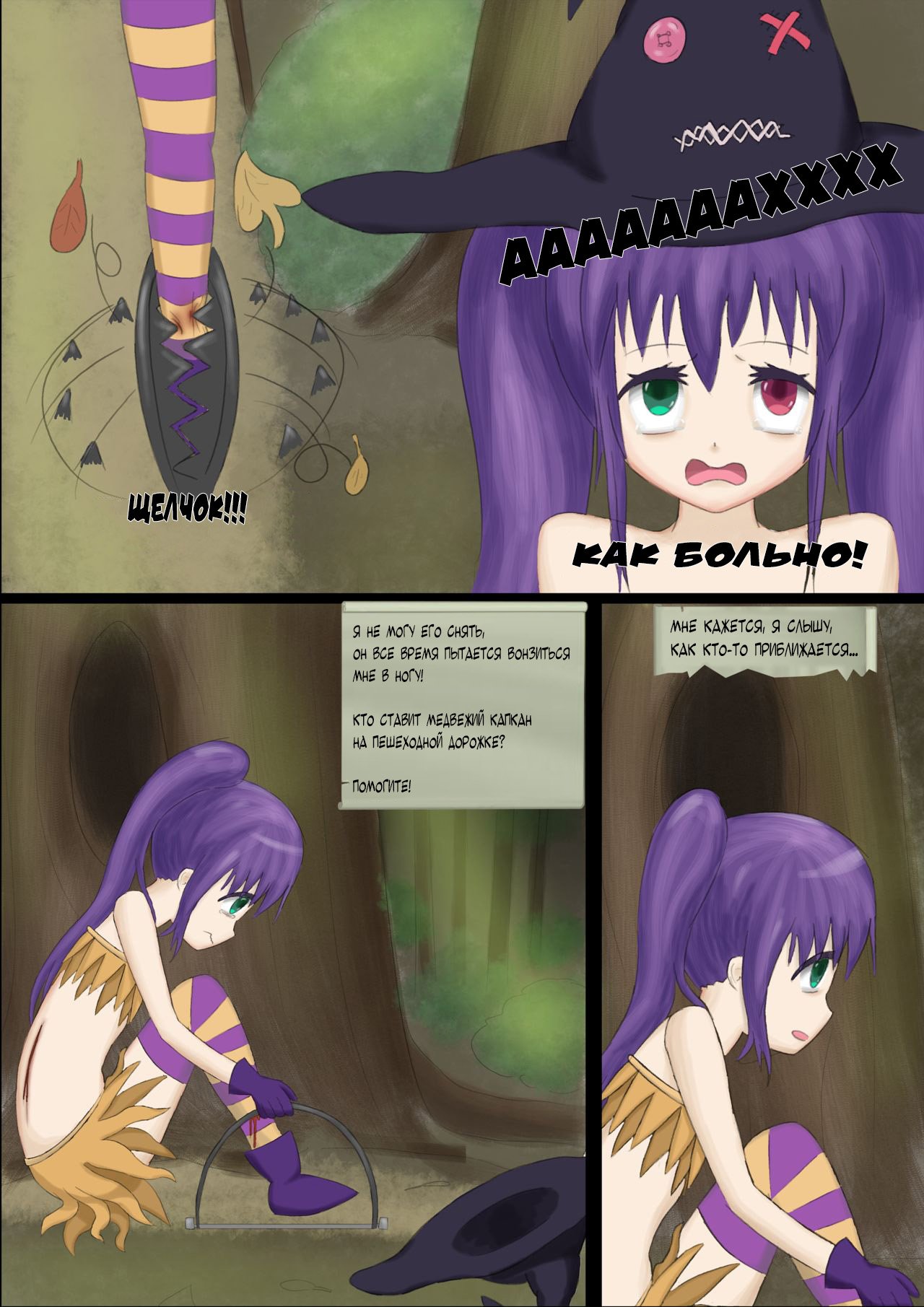Lolihunt page 4 full