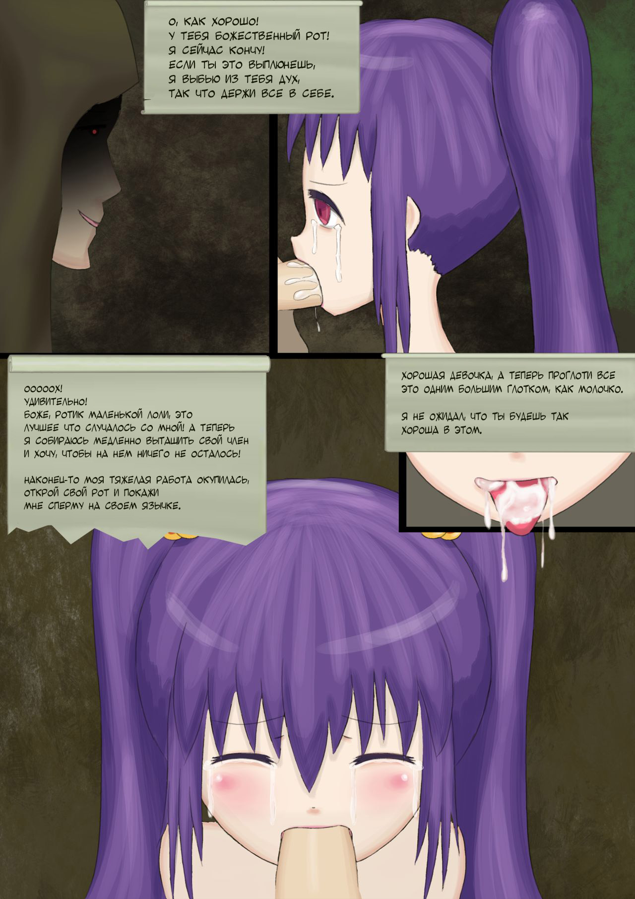 Lolihunt page 8 full