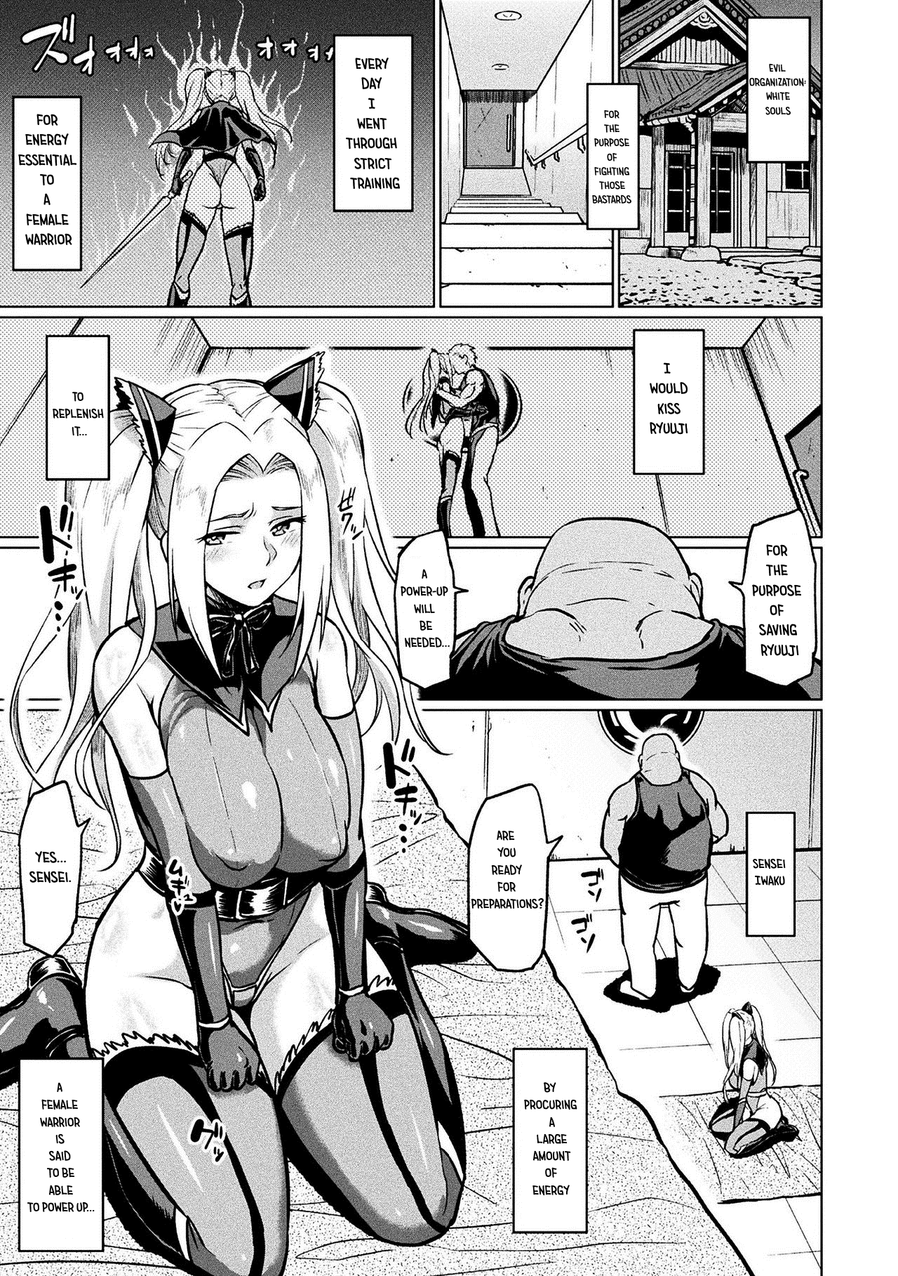 Shikkoku no Senshi "Setsuna" page 3 full