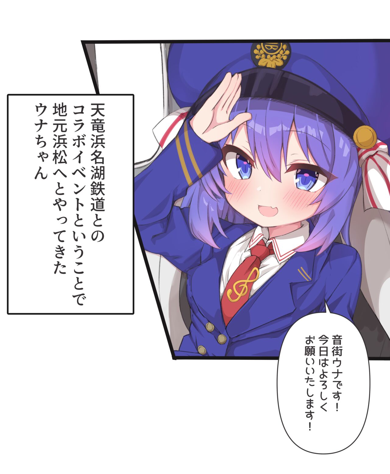 ウナちゃんご奉仕えっち? page 1 full
