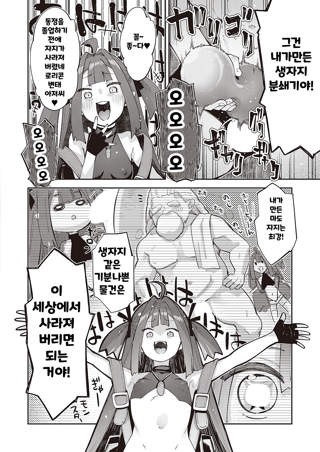 Isekai Kita node Sukebe Skill de Zenryoku Ouka Shiyou to Omou 7-shame page 10 full
