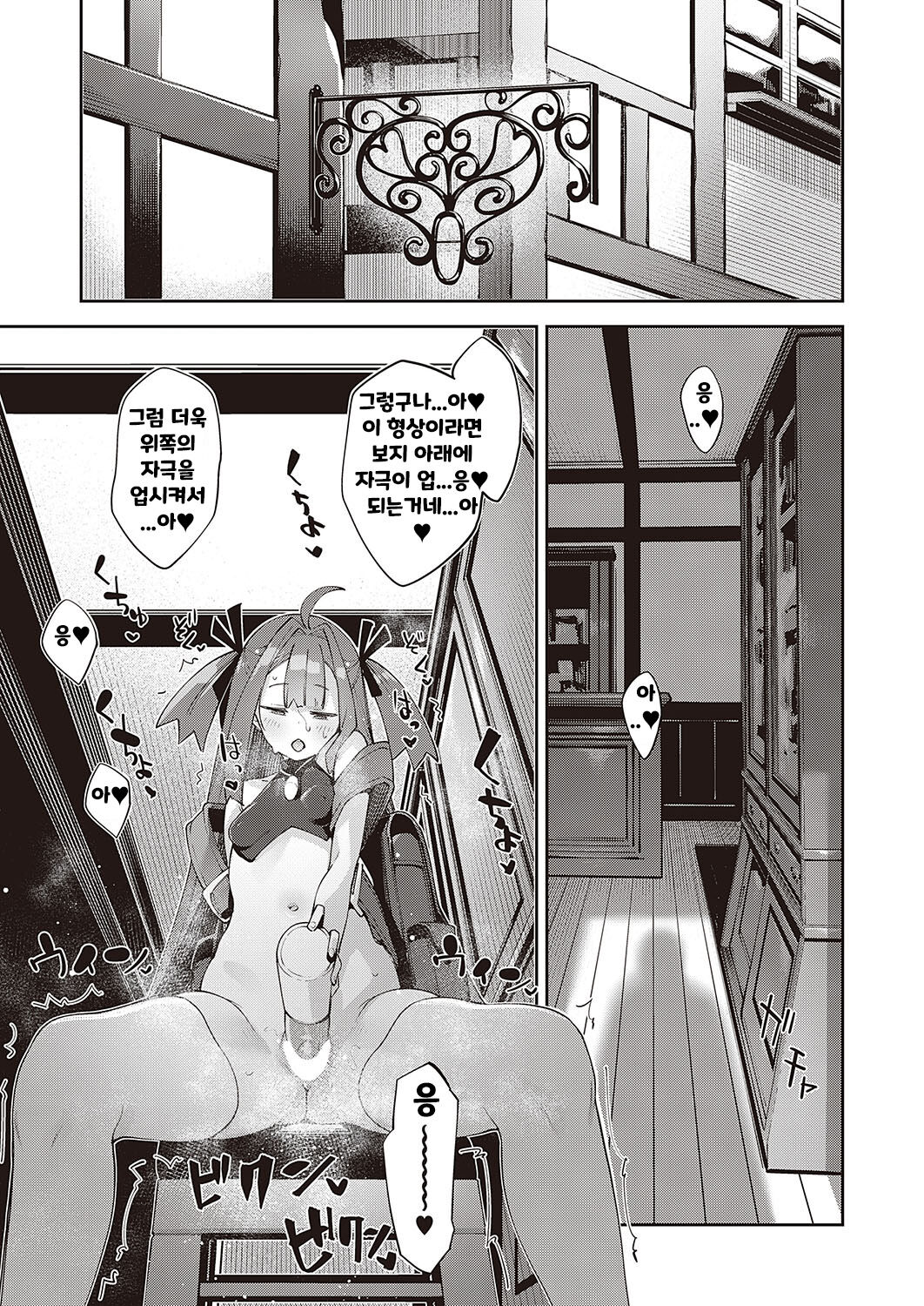 Isekai Kita node Sukebe Skill de Zenryoku Ouka Shiyou to Omou 7-shame page 3 full