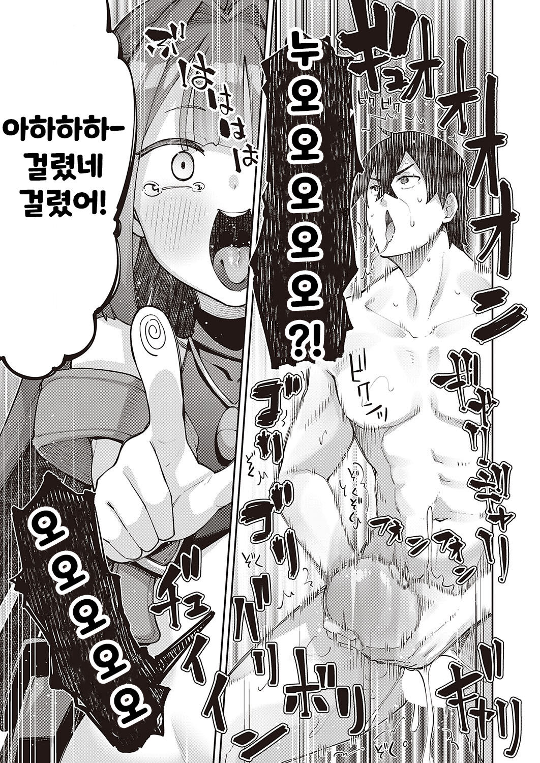 Isekai Kita node Sukebe Skill de Zenryoku Ouka Shiyou to Omou 7-shame page 9 full
