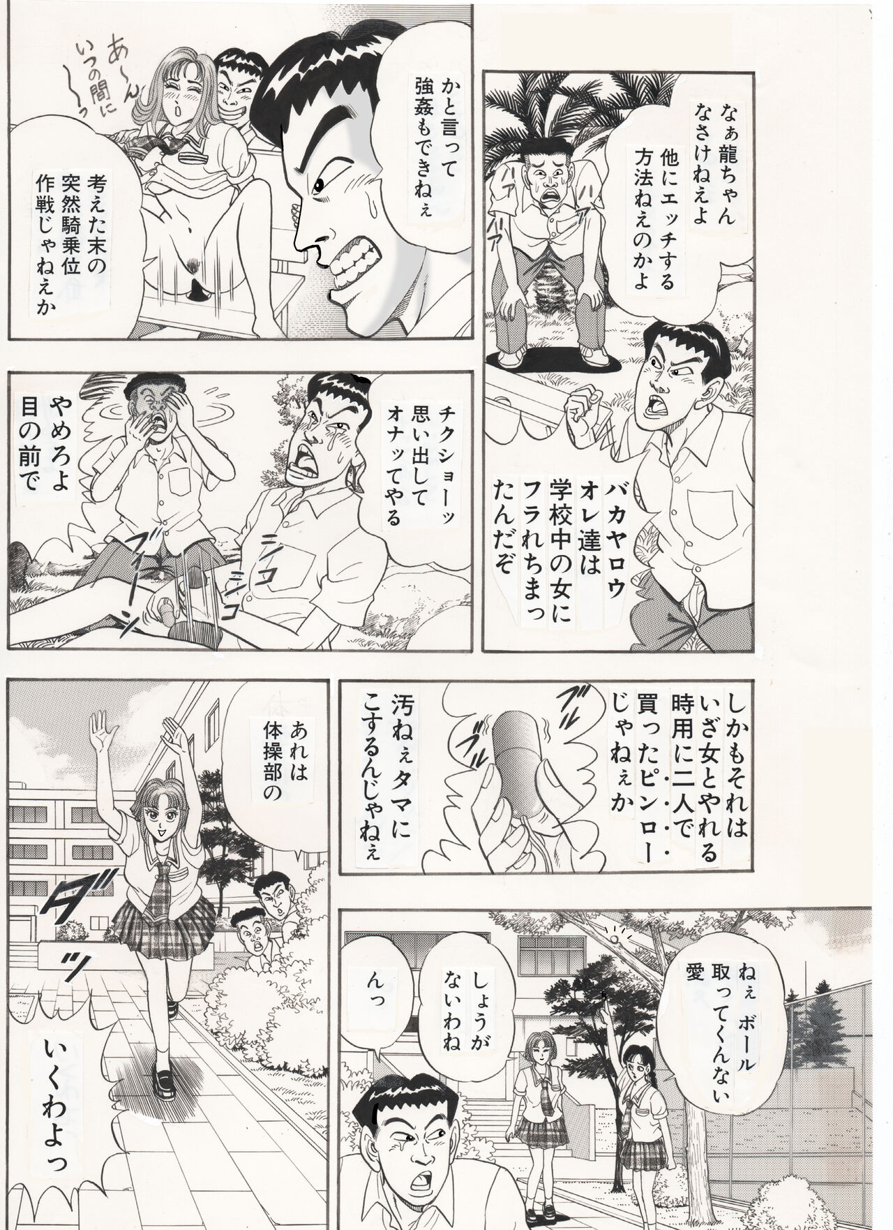 Gymnastics women's ... Disturbed. page 4 full