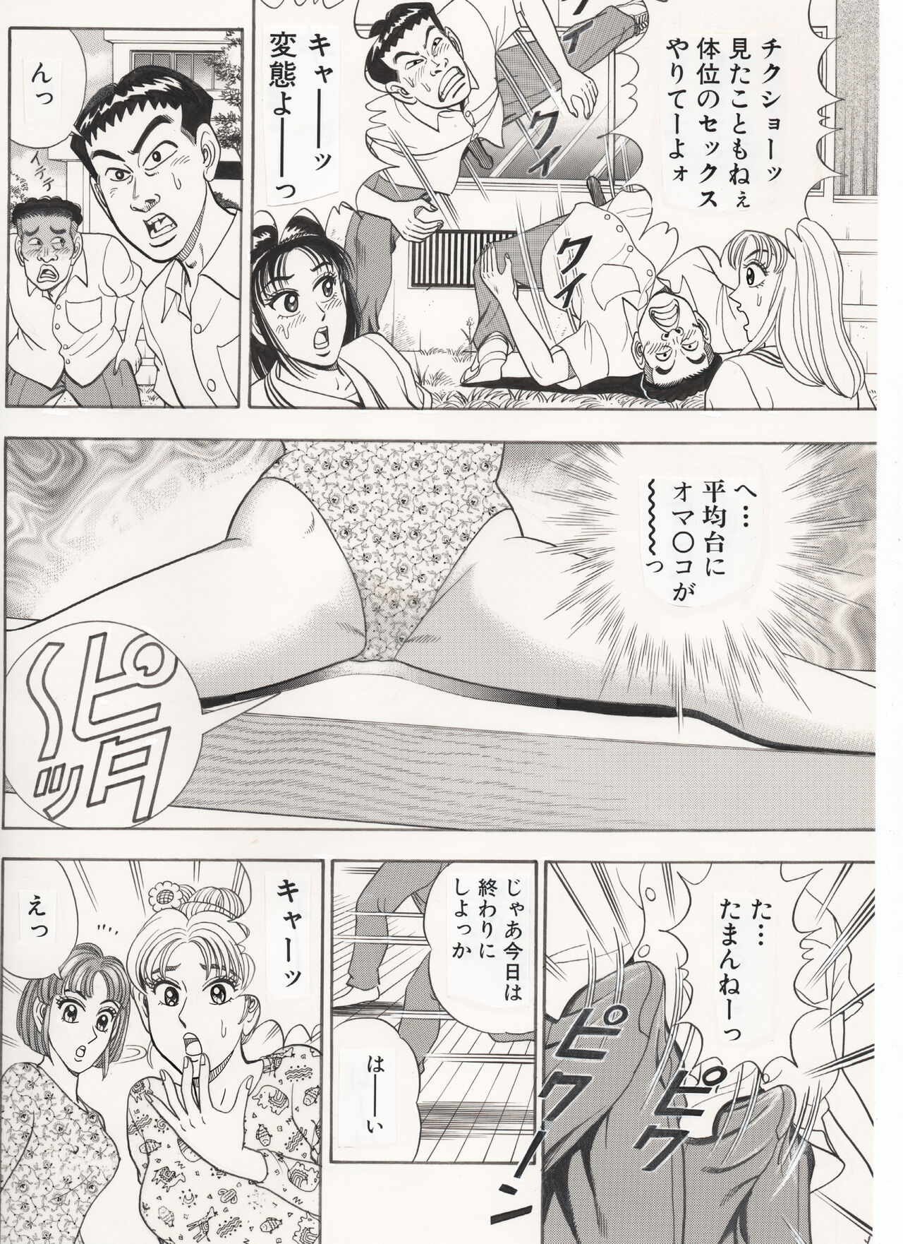 Gymnastics women's ... Disturbed. page 8 full