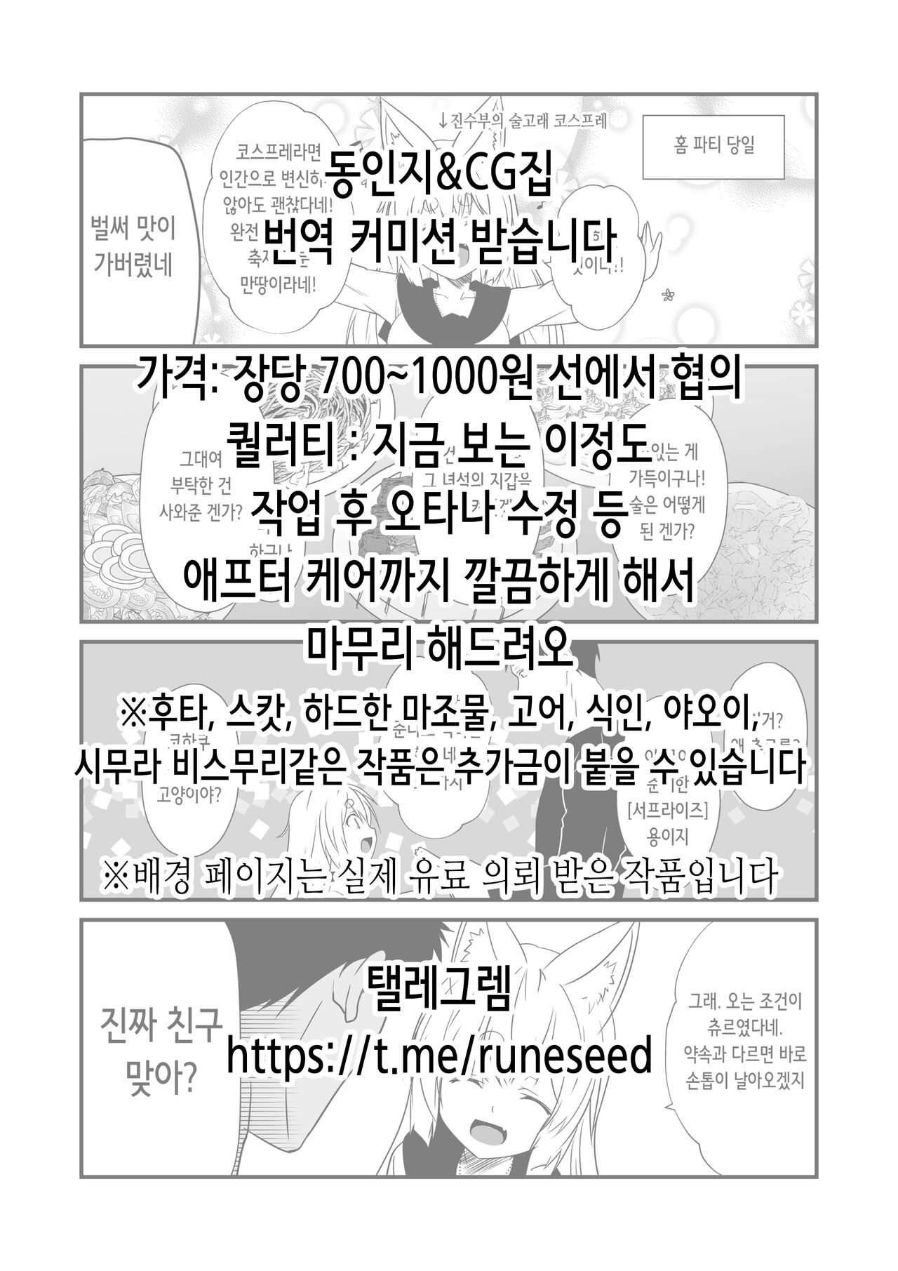 Sennou Chiryou o Uketa Byoujaku na Imouto wa Kenkou na Gehin Benki ni Saremashita | 세뇌 치료를 받은 병약한 여동생은 건강한 하급 변기가 되었습니다 page 2 full