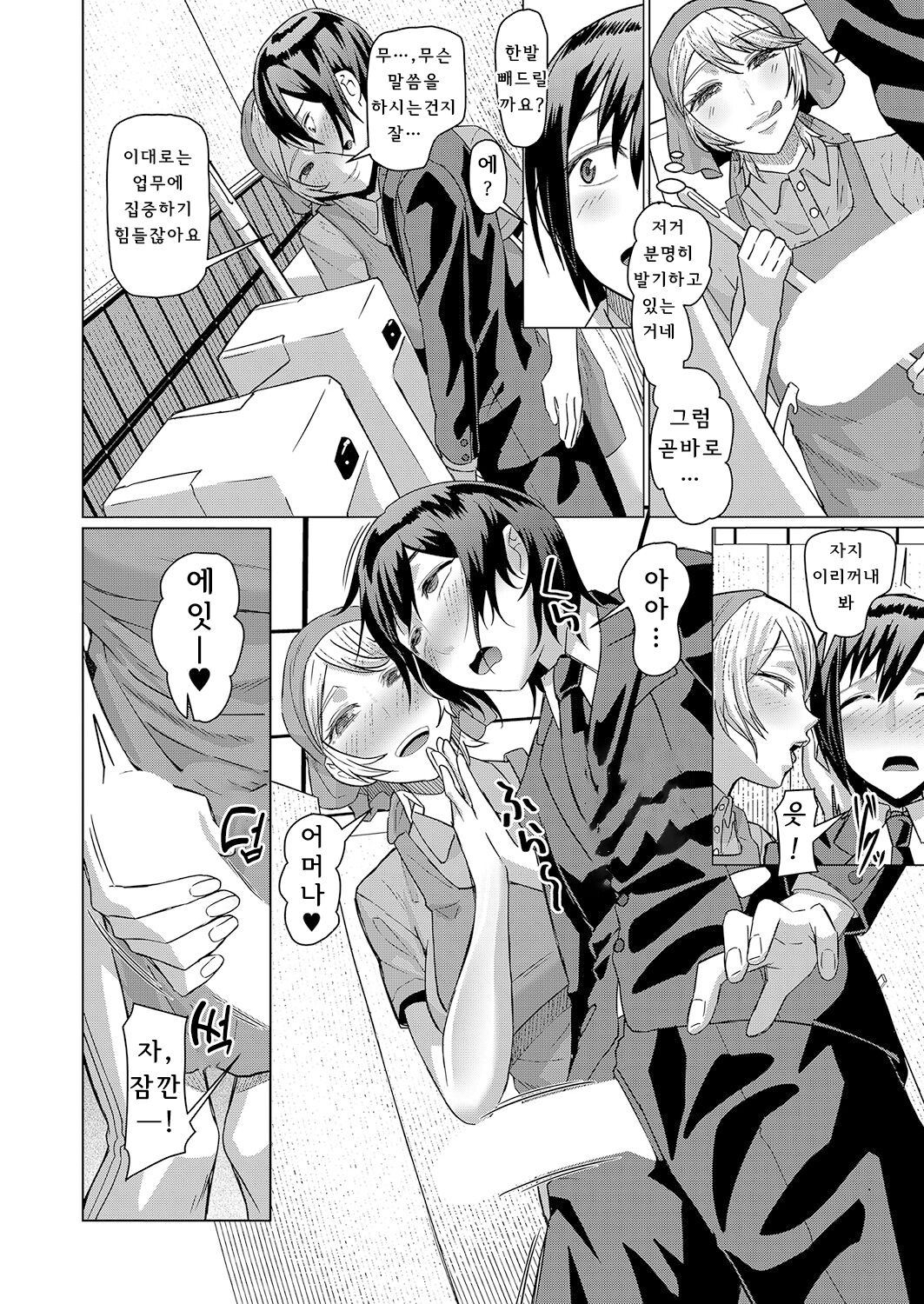 Boku no Haitta Tenkinsaki wa Chijo Darake page 10 full