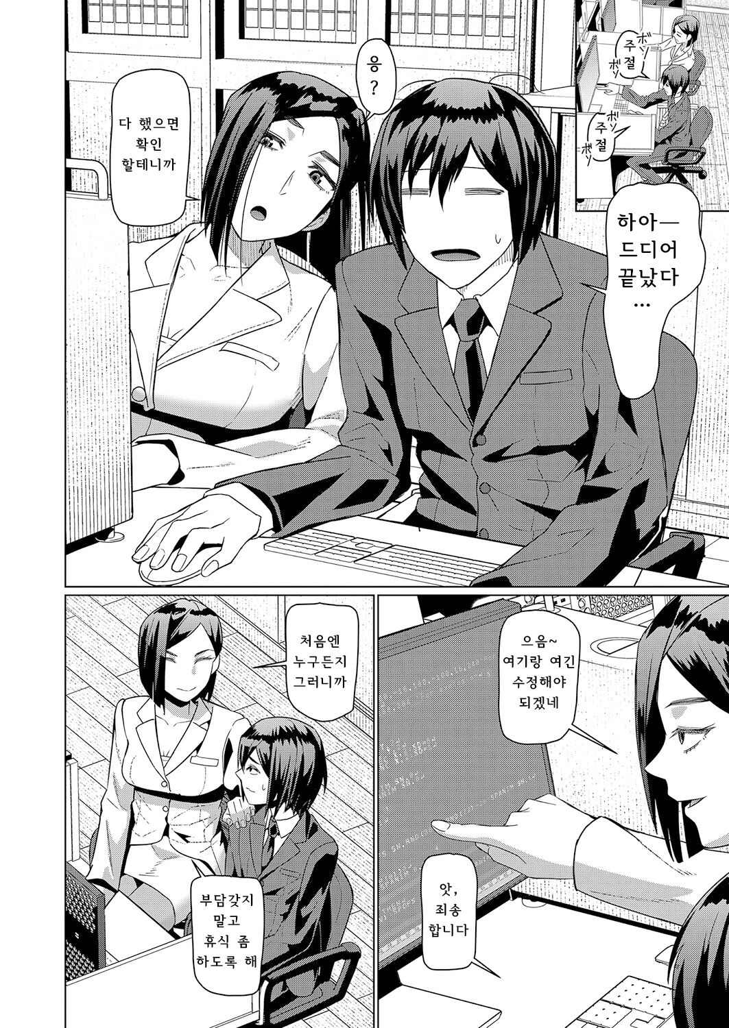 Boku no Haitta Tenkinsaki wa Chijo Darake page 6 full