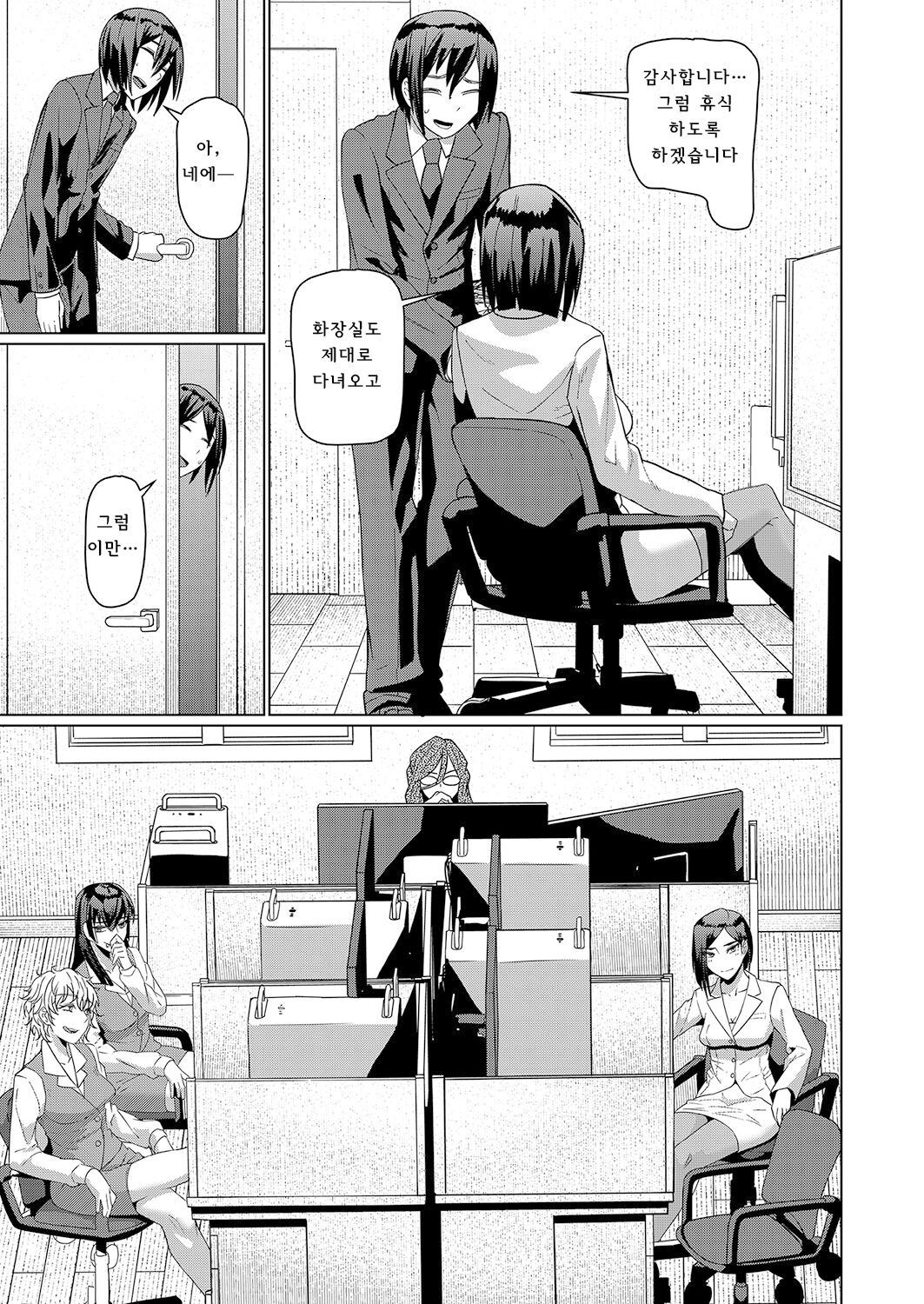 Boku no Haitta Tenkinsaki wa Chijo Darake page 7 full