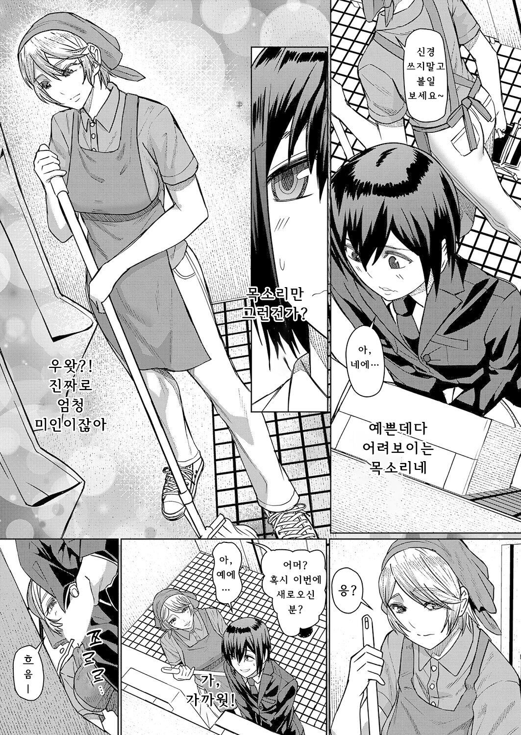 Boku no Haitta Tenkinsaki wa Chijo Darake page 9 full