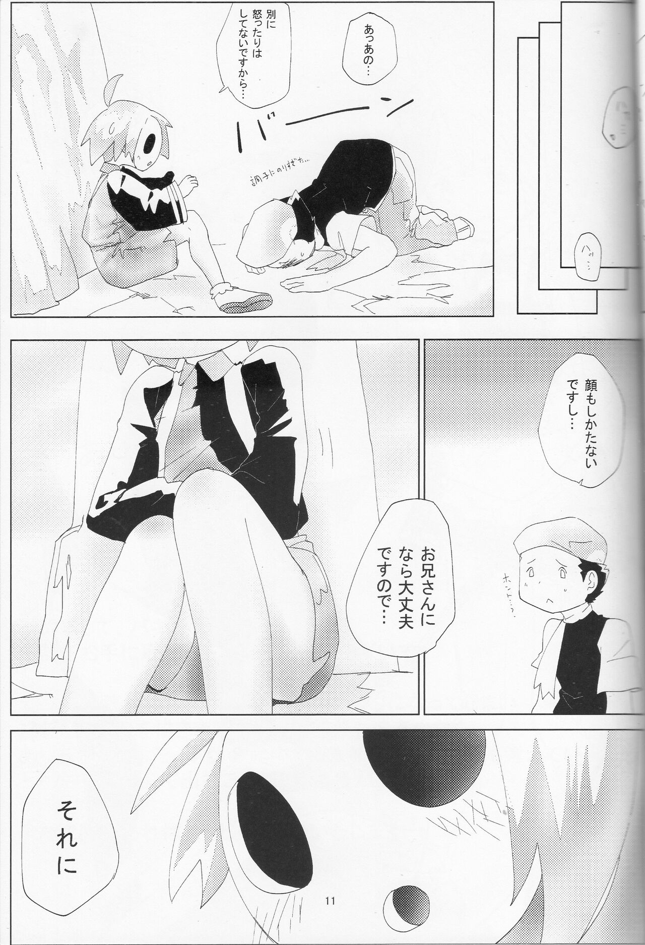 The Undertaker page 10 full
