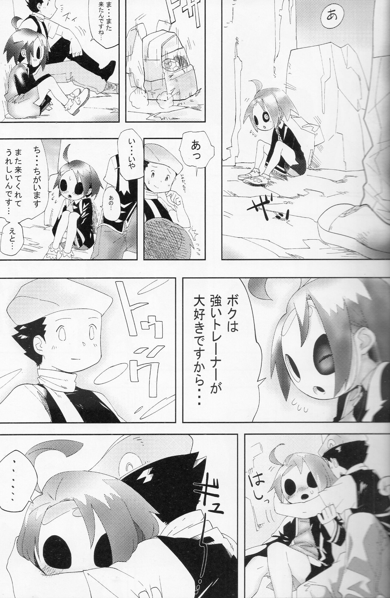 The Undertaker page 4 full