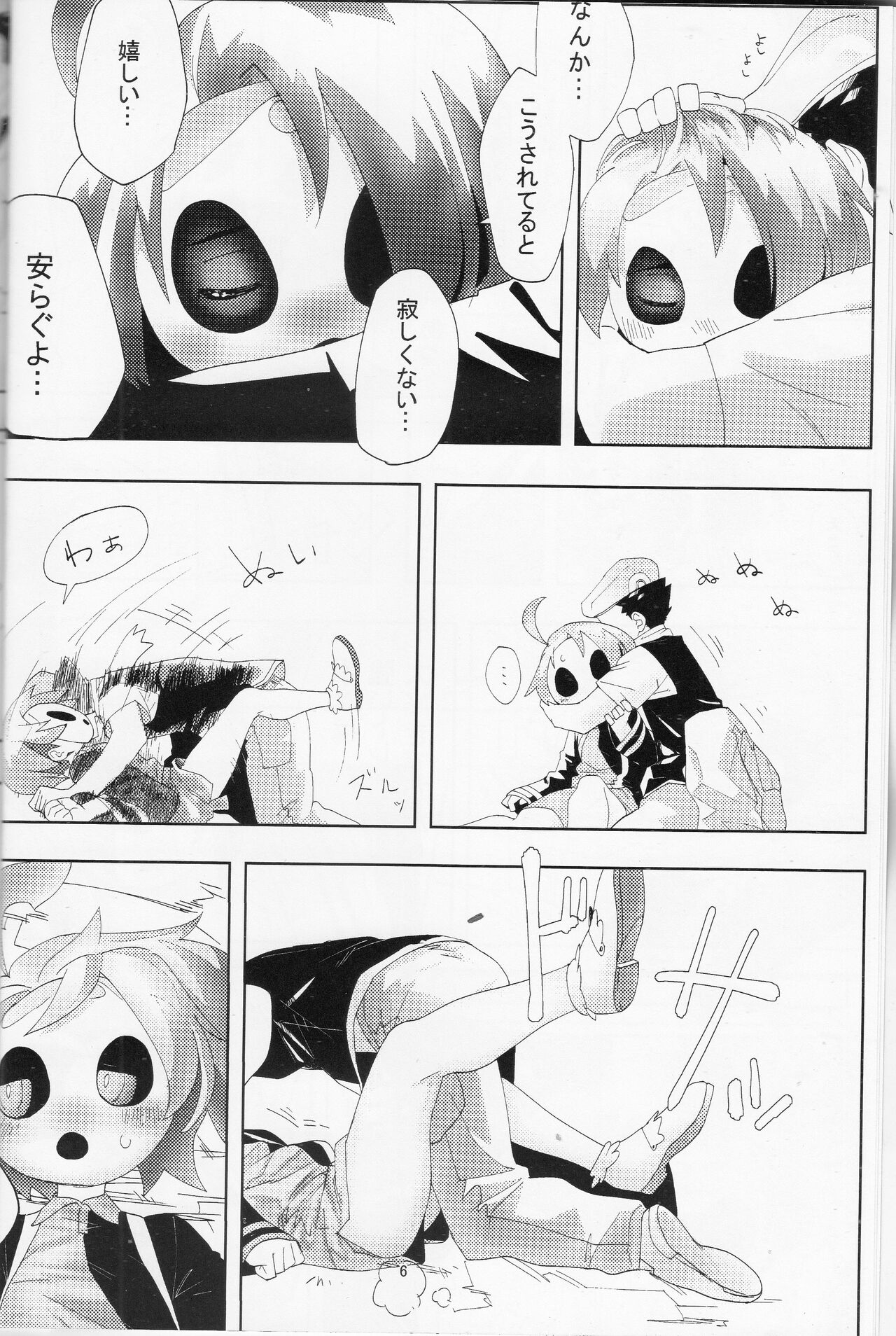 The Undertaker page 5 full