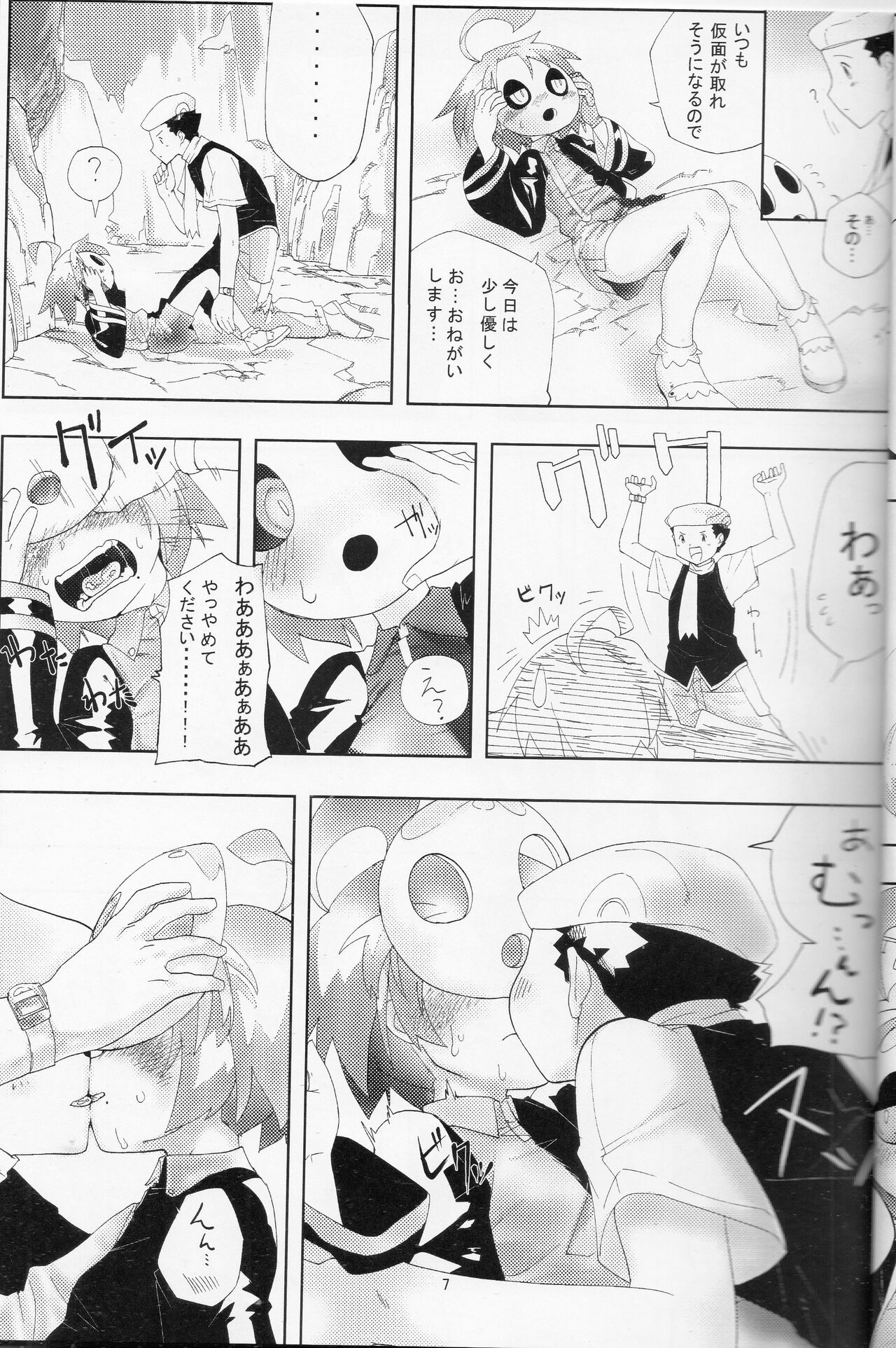 The Undertaker page 6 full