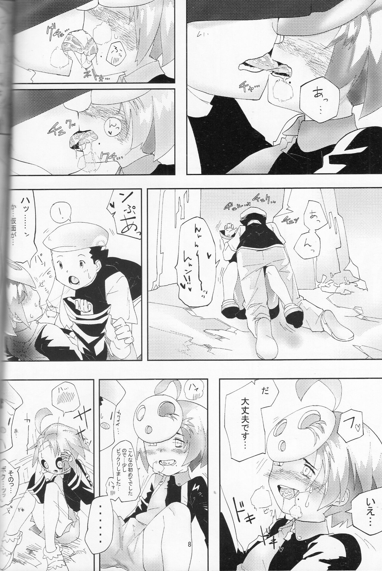 The Undertaker page 7 full