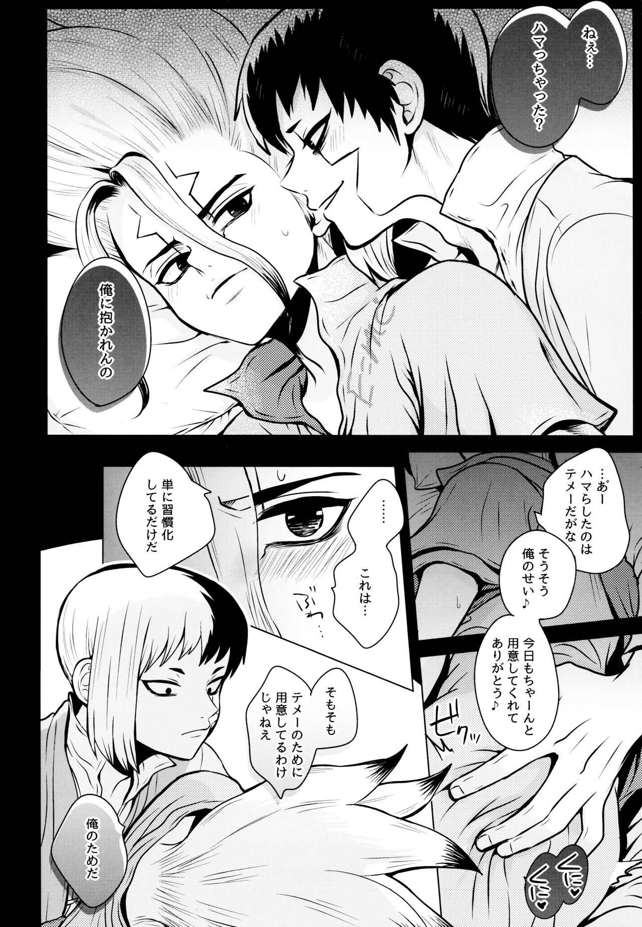 Gimmick Drug page 5 full