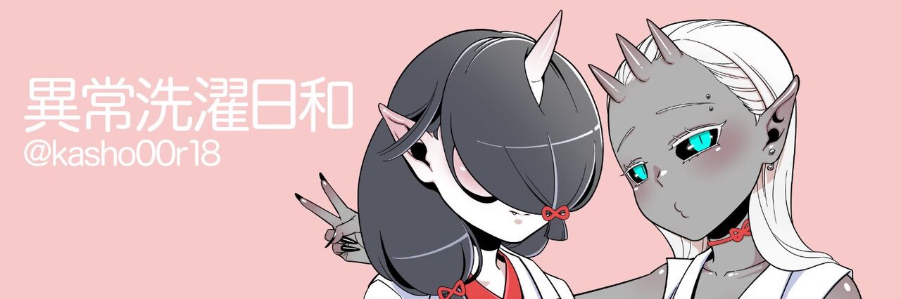 仮晶 page 1 full