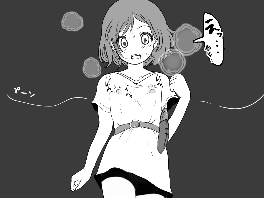 Ecchi na Ka vs LV1 Tabibito-chan page 3 full