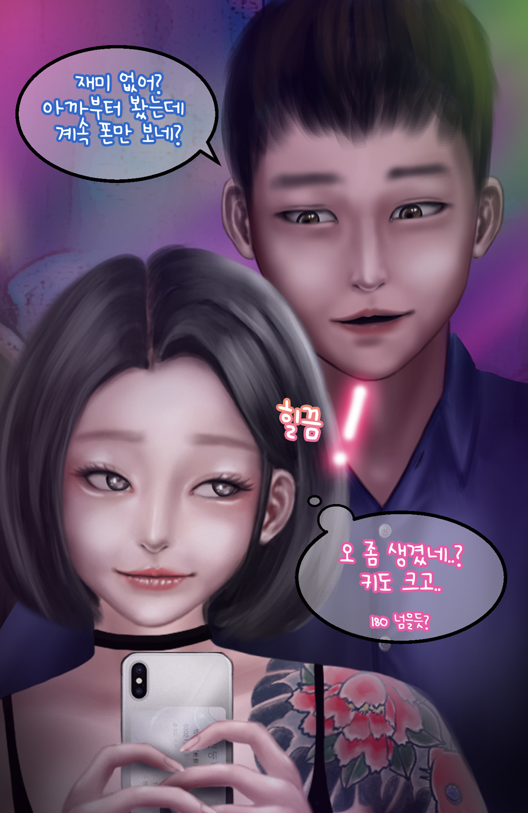 In the club page 6 full