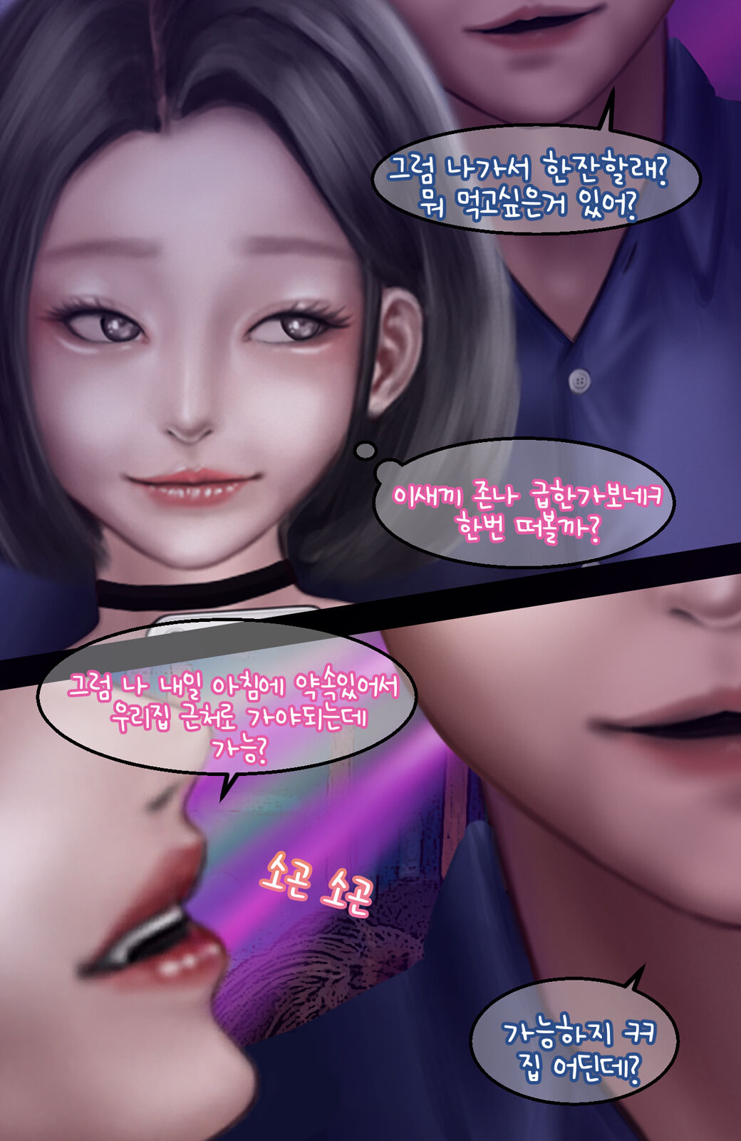 In the club page 8 full