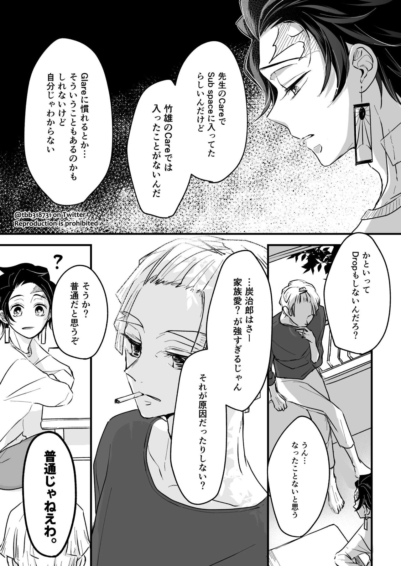 TakeTan Tamasudare ③ page 6 full