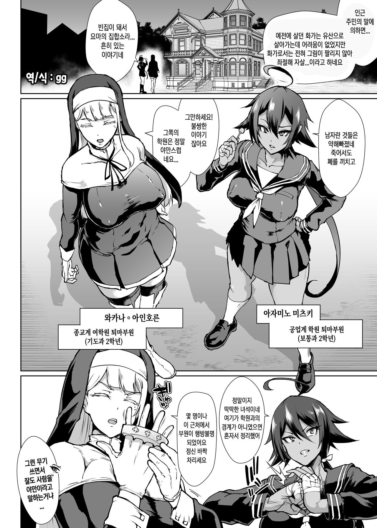 Taimabu S3 Noroi no Kaiga Hen 1 page 2 full