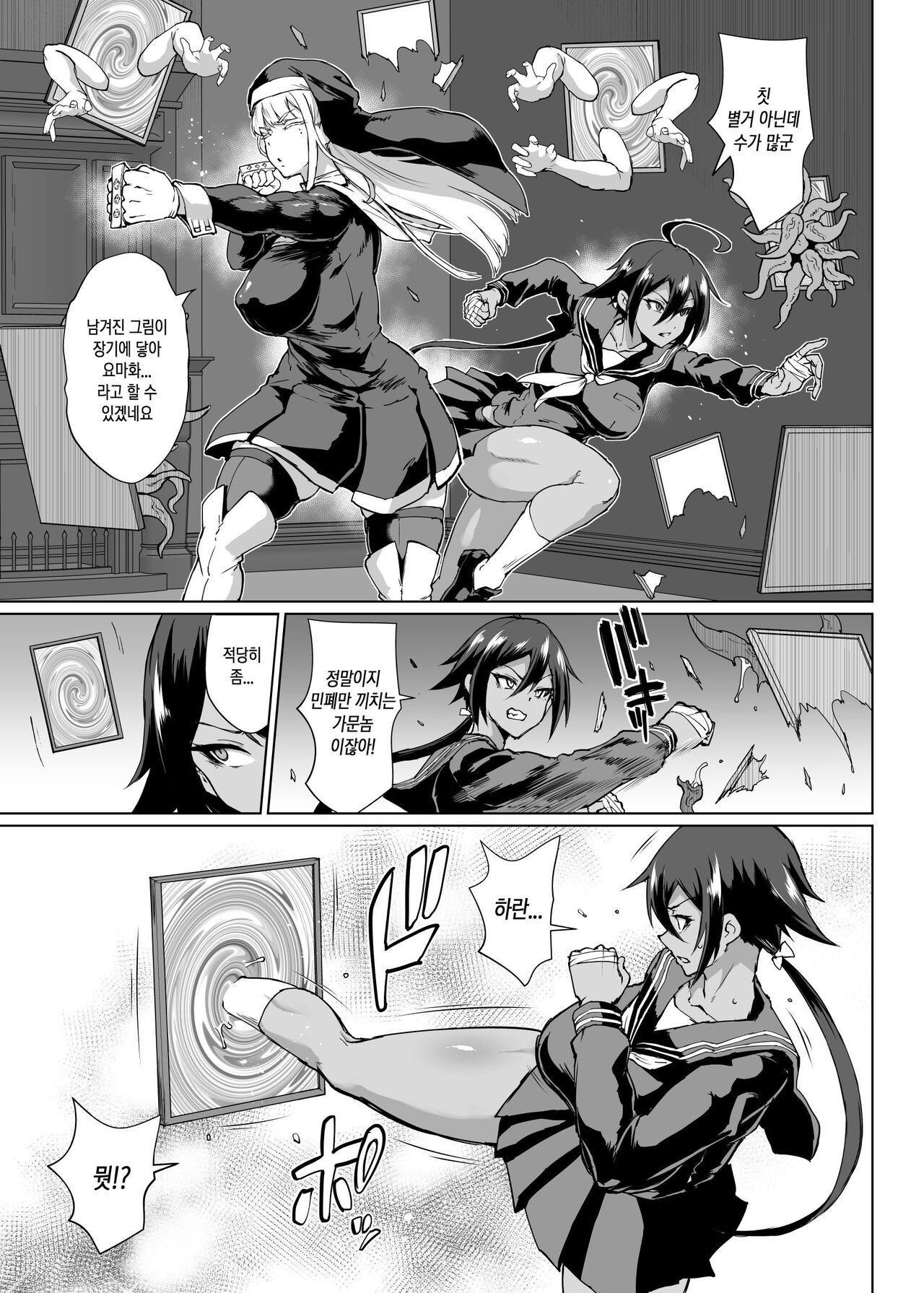 Taimabu S3 Noroi no Kaiga Hen 1 page 3 full
