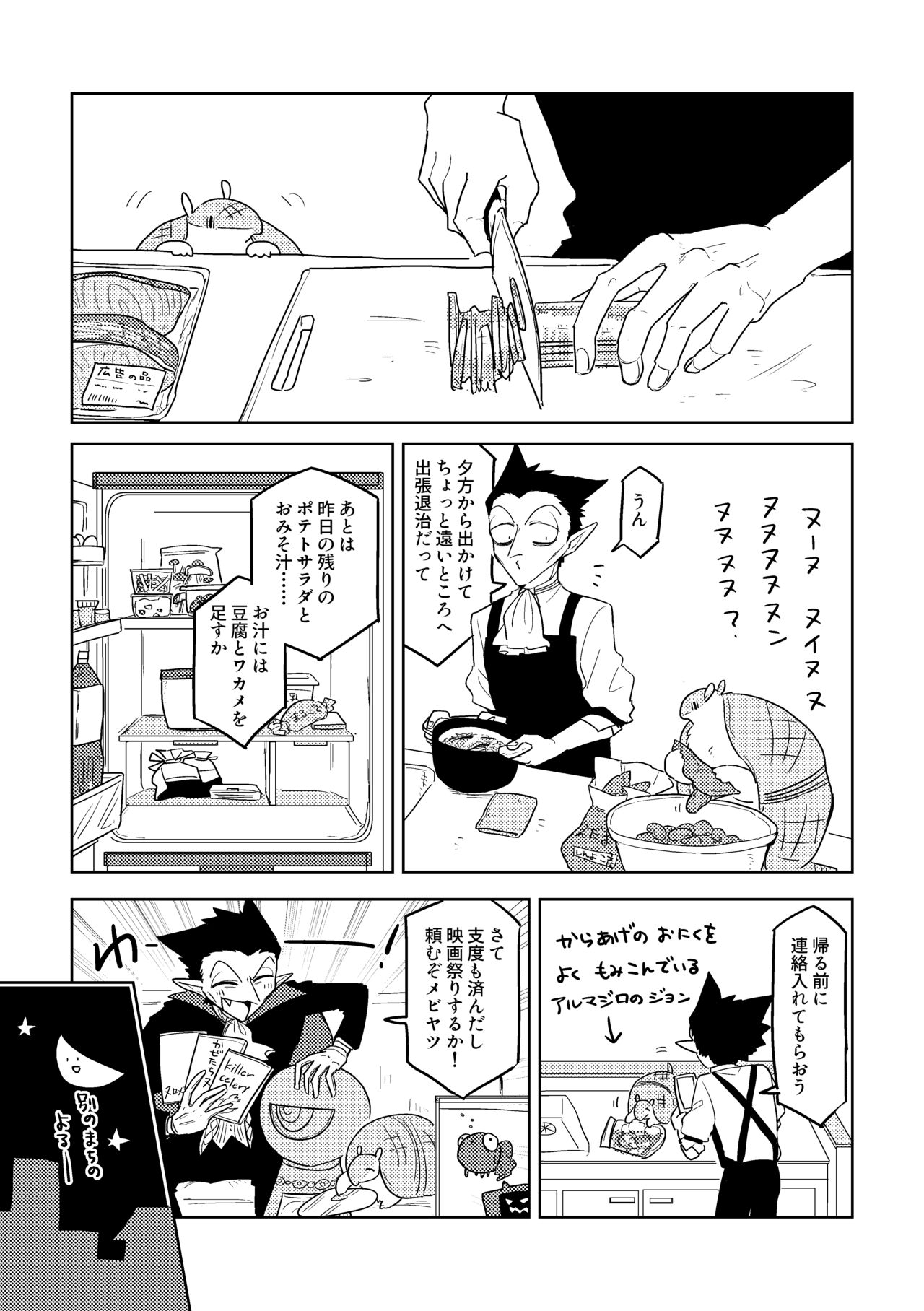 Ai no Shoumei / Jou page 5 full
