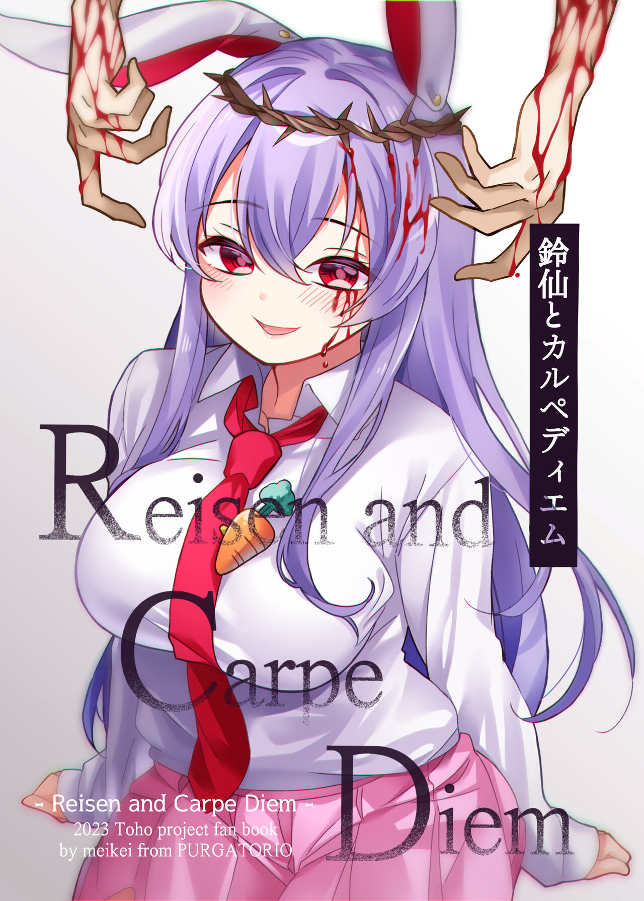 ●PIXIV● 盟々 page 1 full
