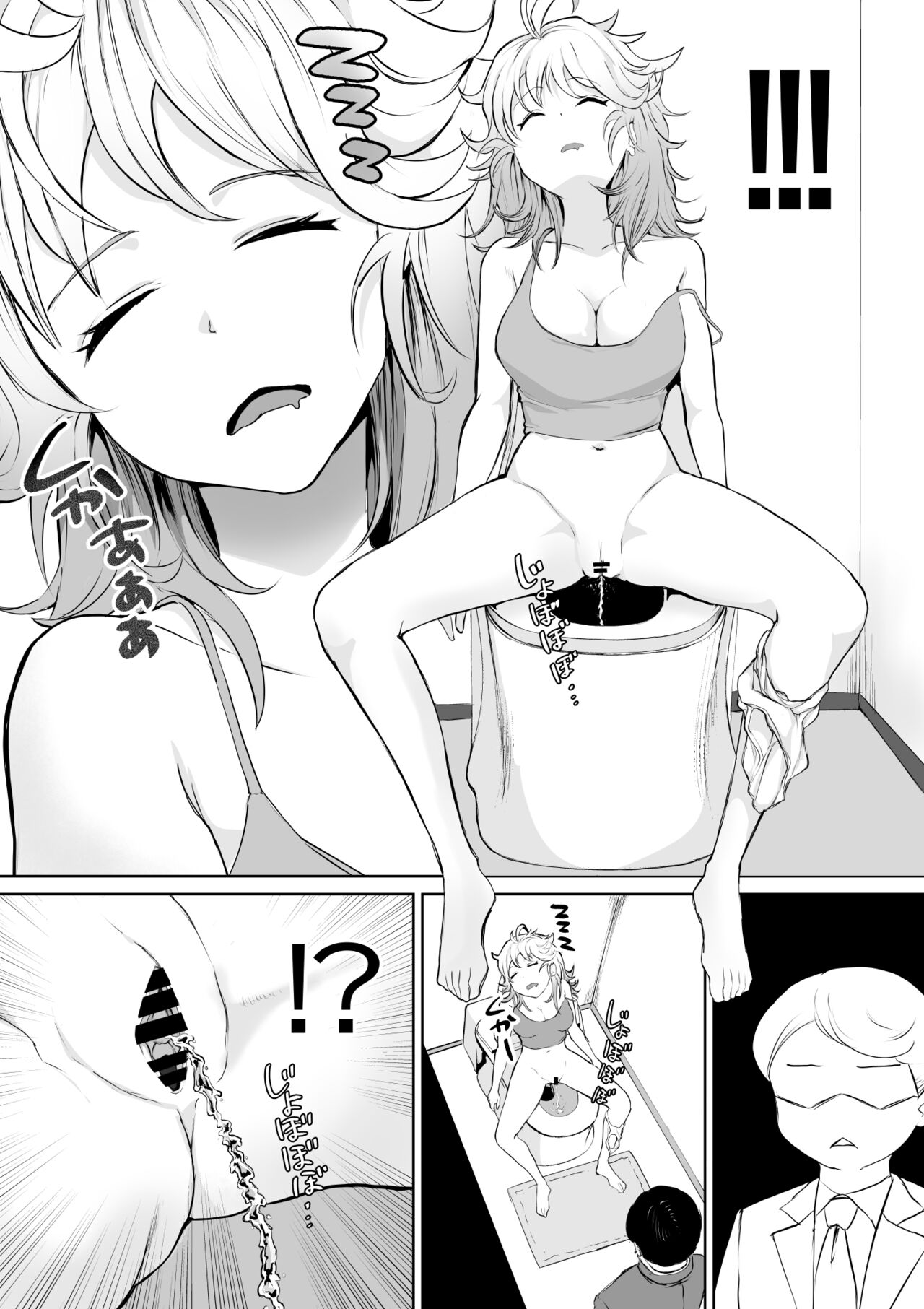起きない子【お隣さん】 page 5 full
