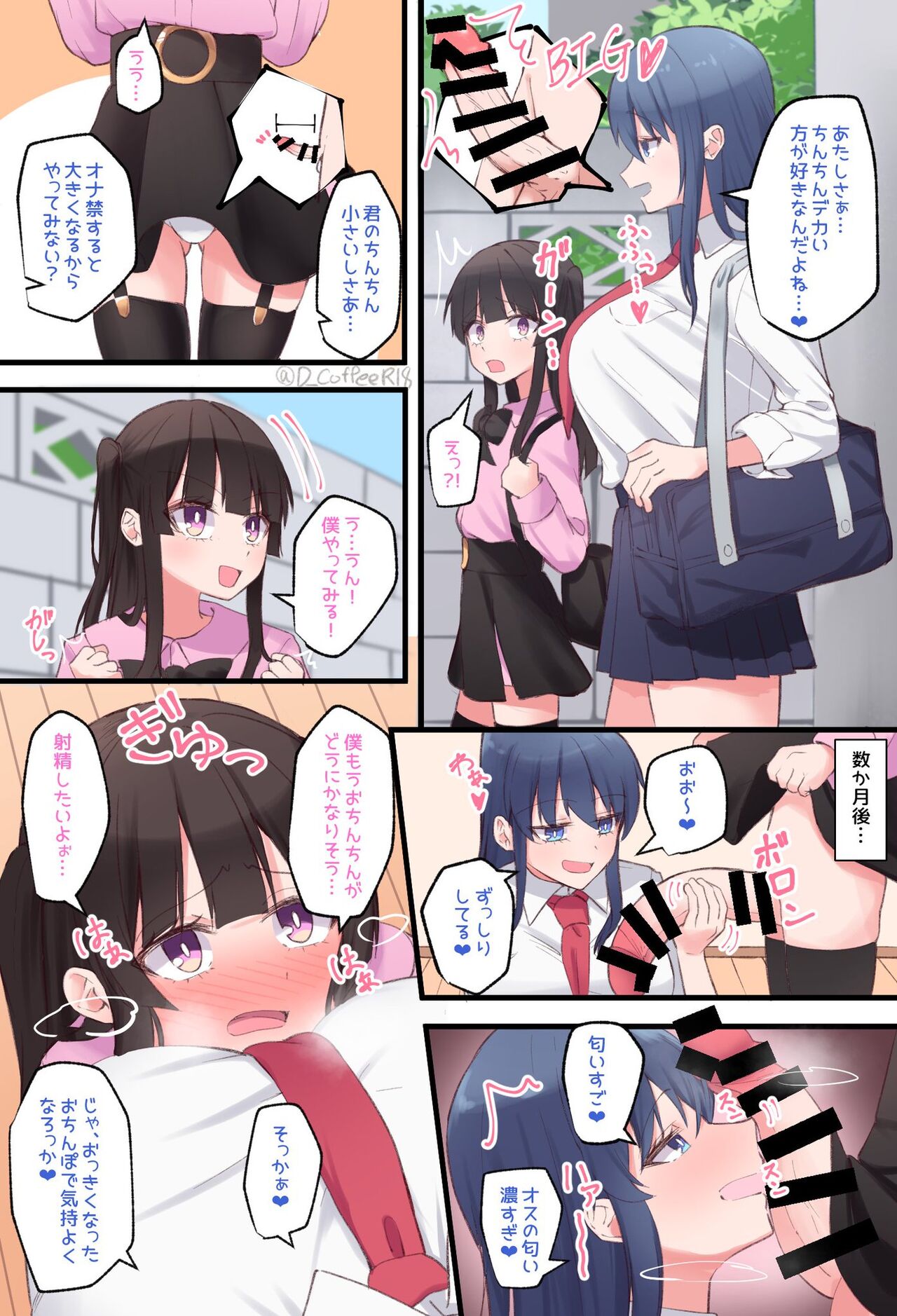 Onakon de Dekachin ni Natta Otoko no Musume page 2 full
