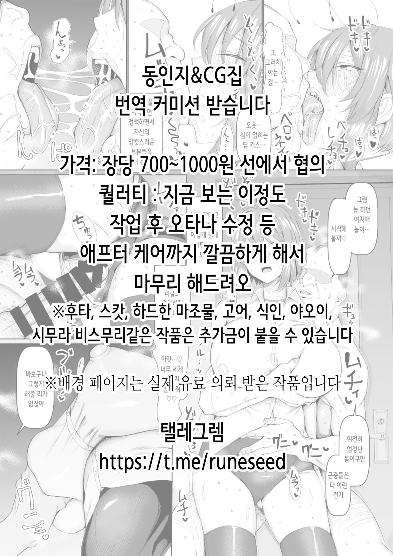 Kanojo wa Oji-san ni Okasareru | 그녀는 아저씨에게 침식당한다 page 2 full