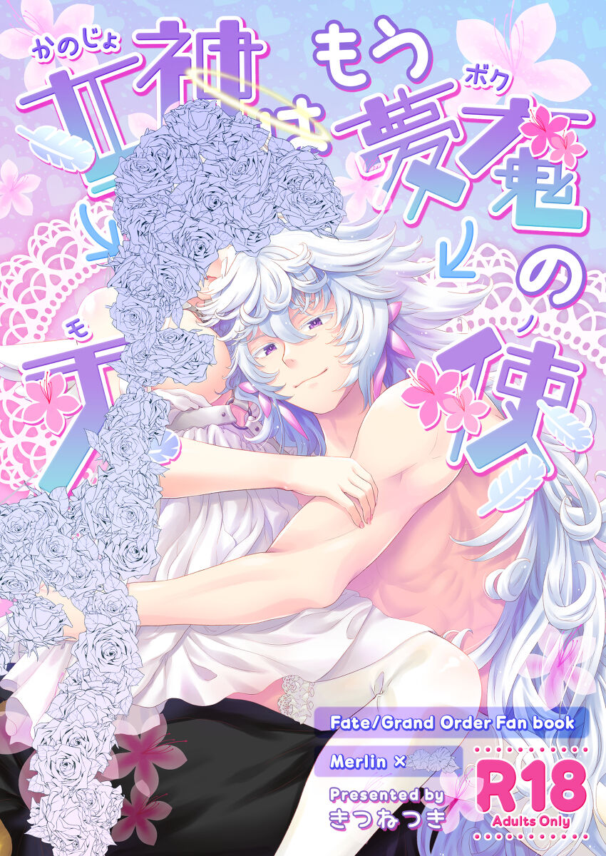 R 18 mārin yumemanga sanpuru page 1 full