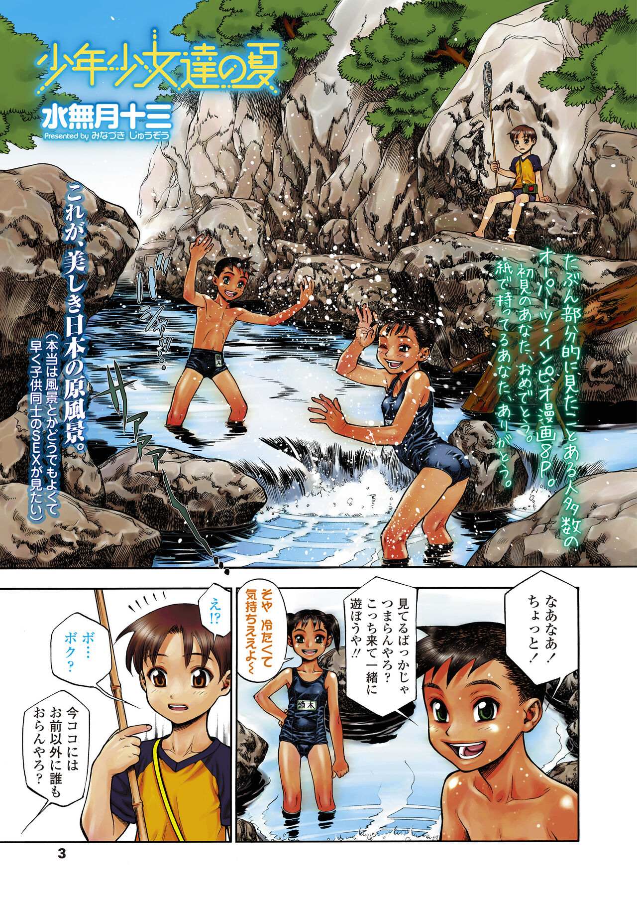 COMIC LO 2023-05 page 3 full