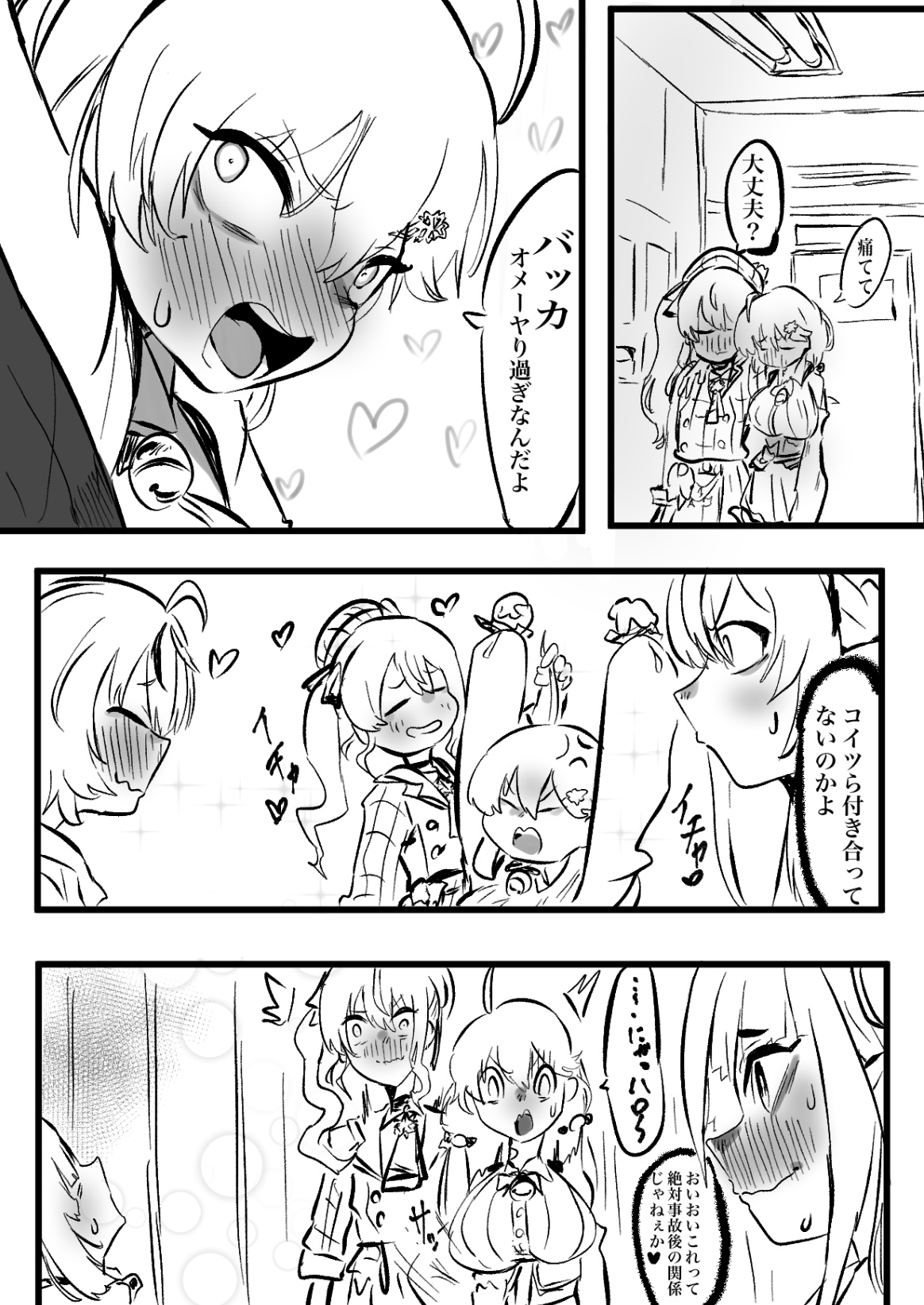 すいみこボンボン page 5 full