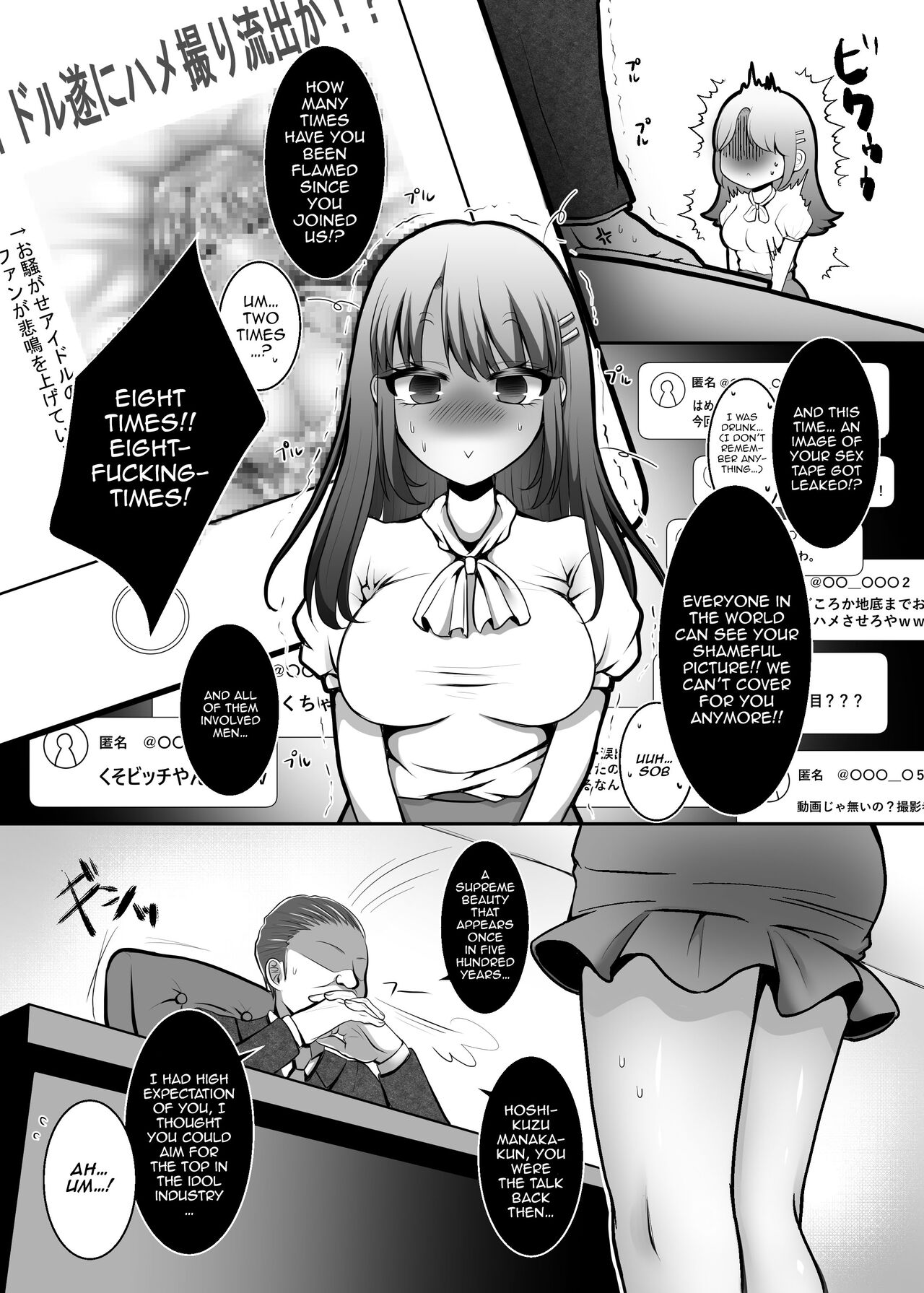 Enjou-kei Idol no Matsuro page 3 full