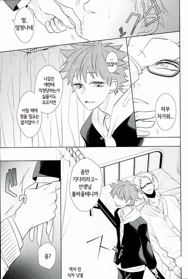 SECRET page 5 full