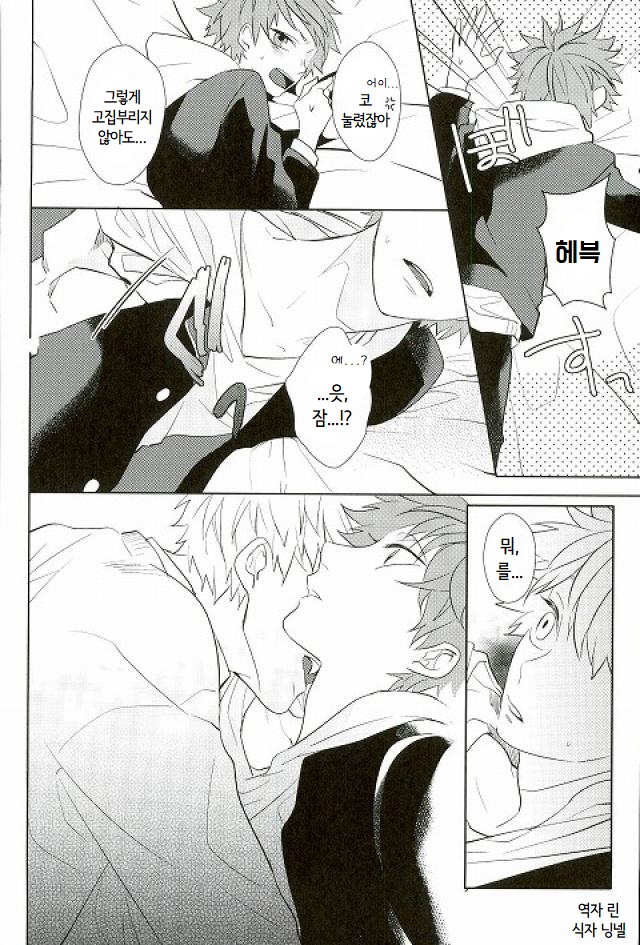 SECRET page 6 full