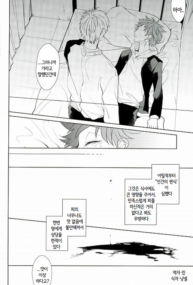 SECRET page 8 full