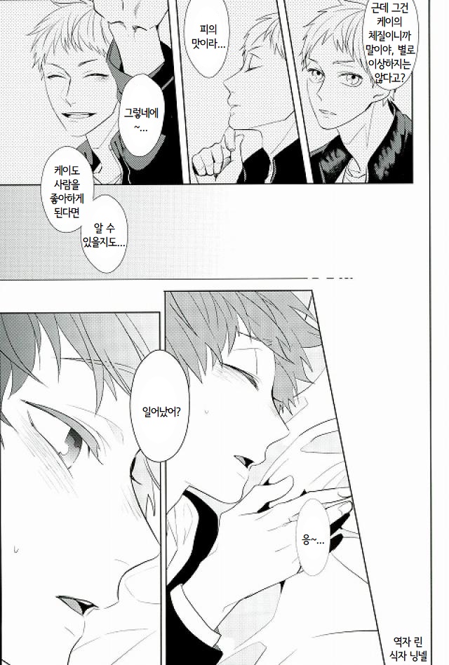 SECRET page 9 full