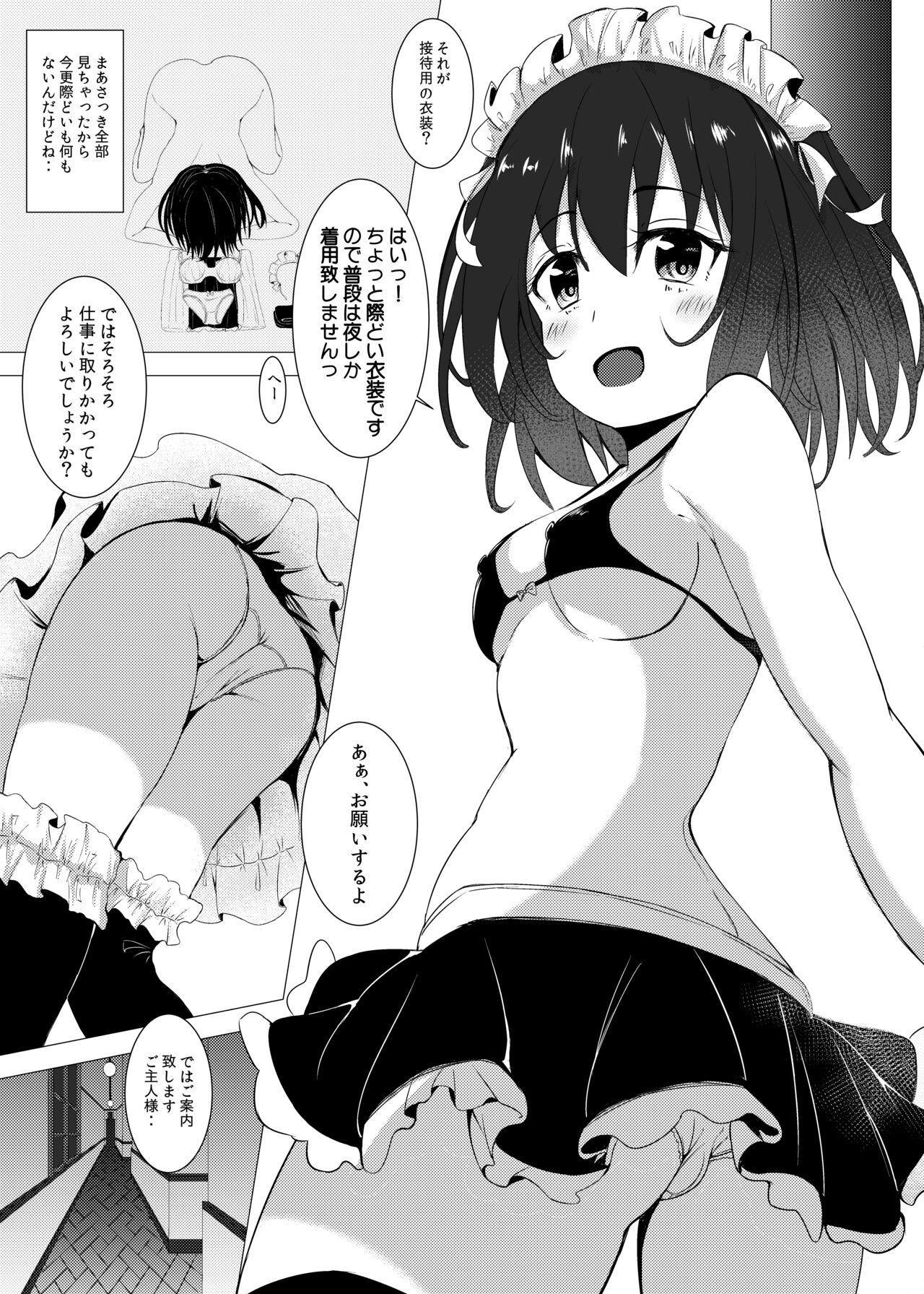 奴隷娼婦の日常 page 6 full