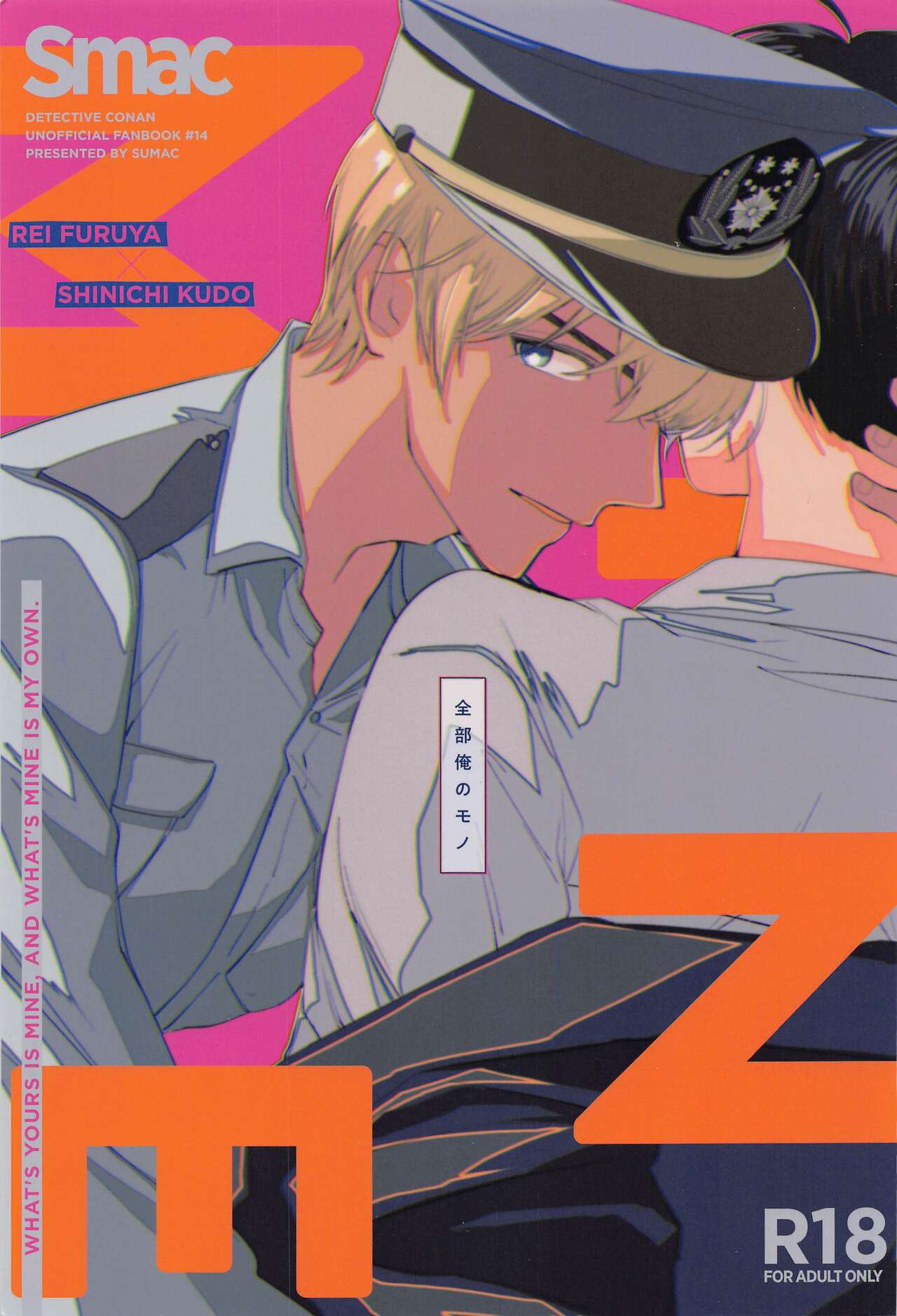 zembuorenomono page 1 full