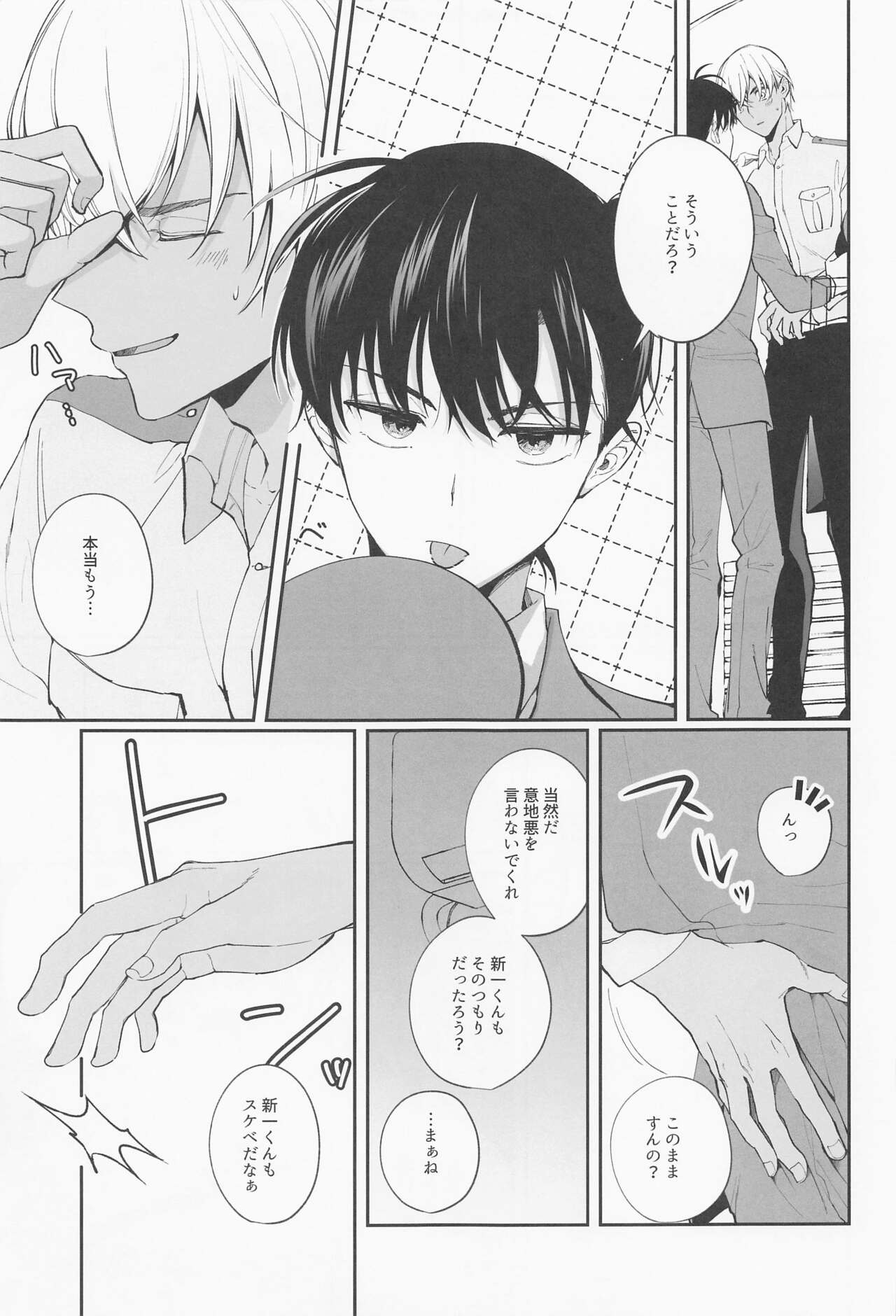 zembuorenomono page 10 full