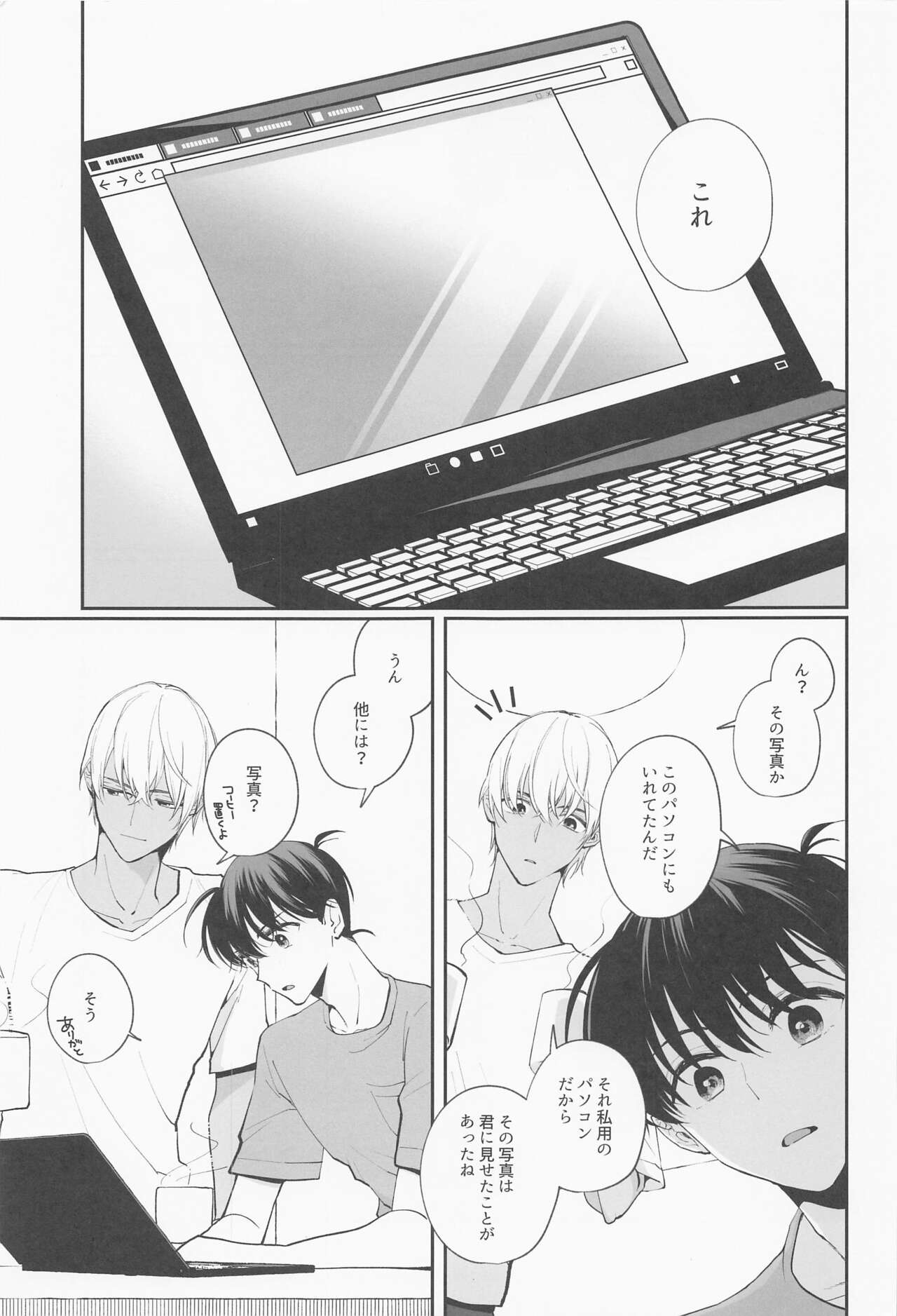 zembuorenomono page 2 full