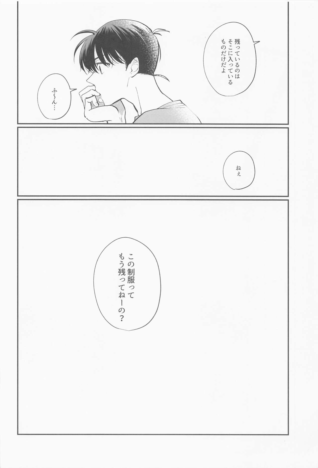 zembuorenomono page 3 full