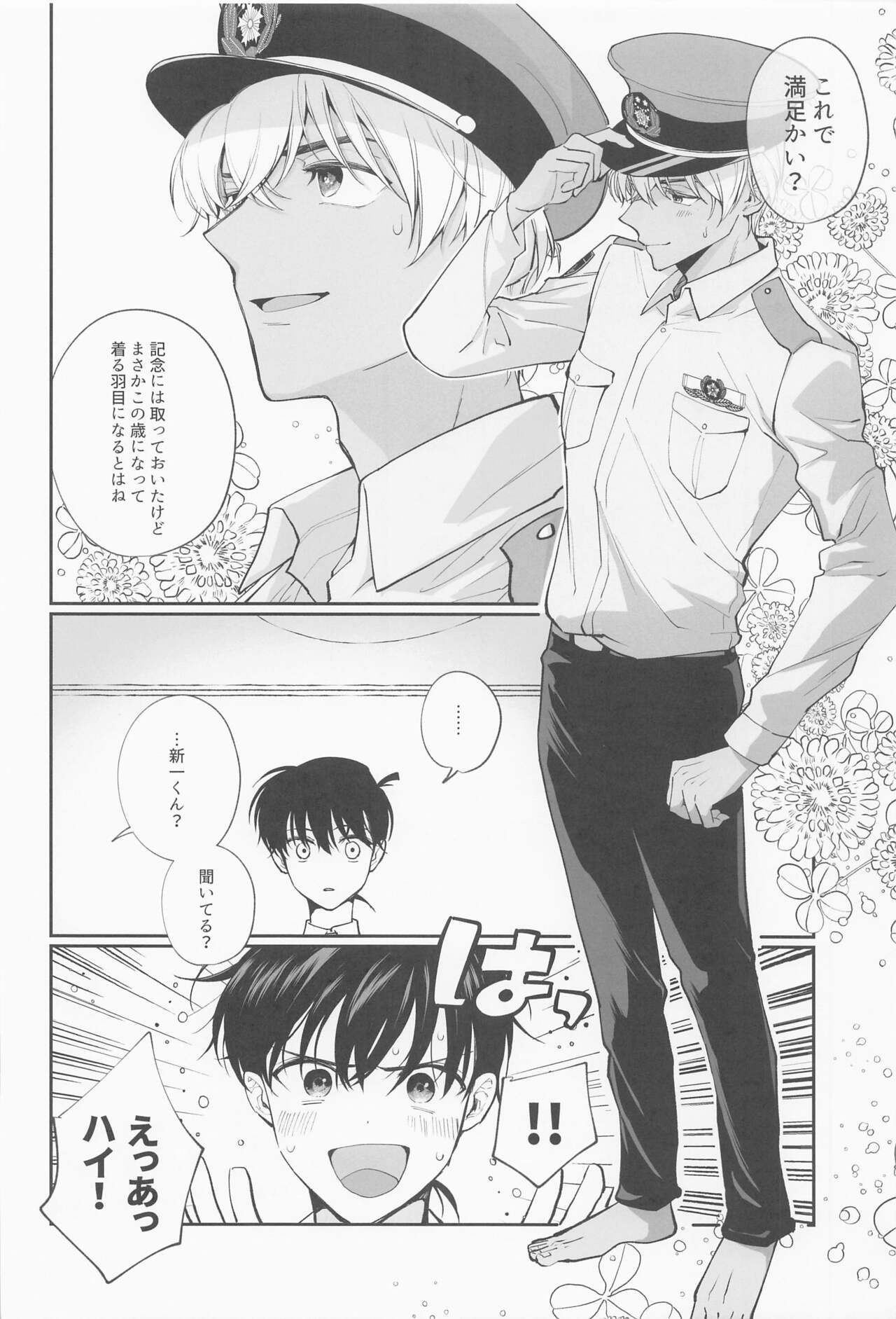 zembuorenomono page 5 full