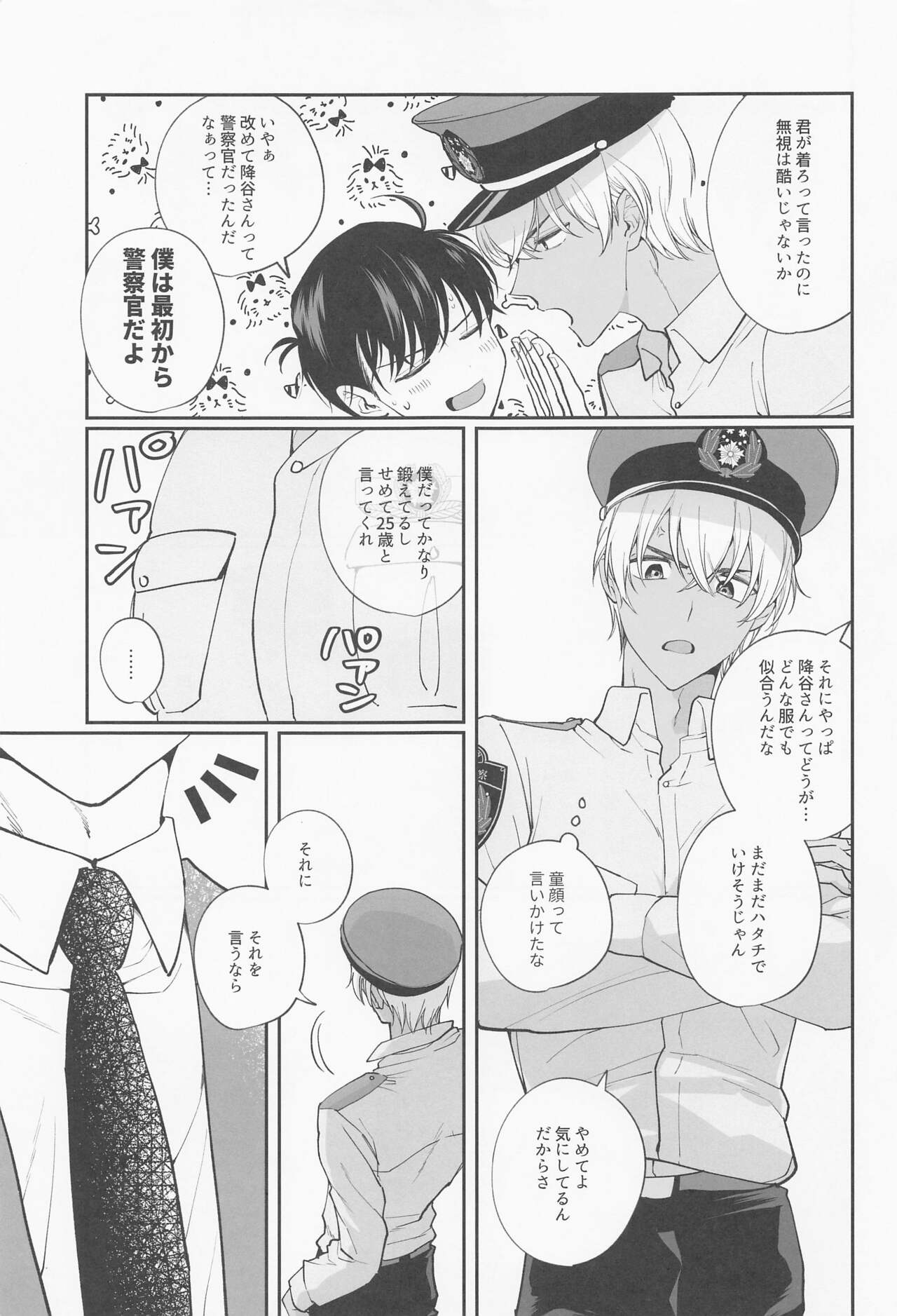 zembuorenomono page 6 full